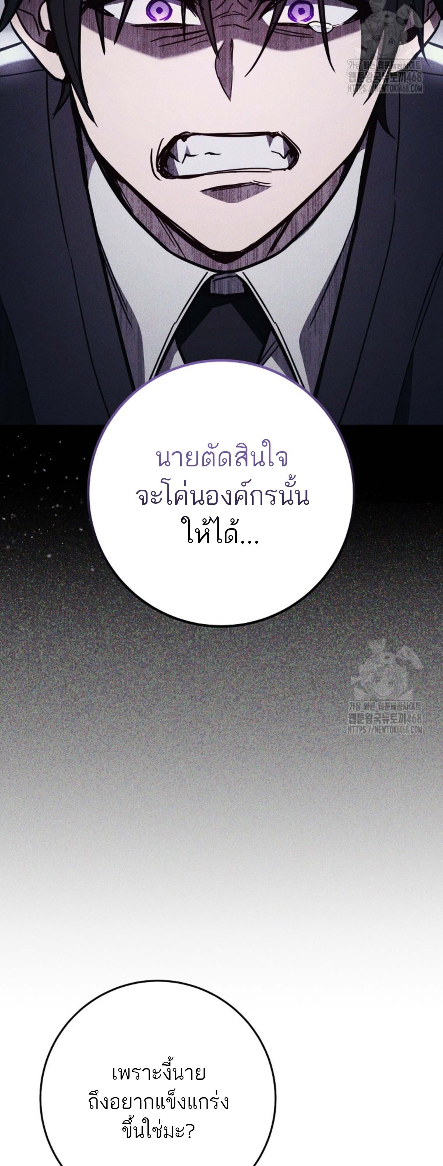 The Top Ranker’s Guide to an Aspiring Writer Life ตอนที่ 21 แปลไทย page 9