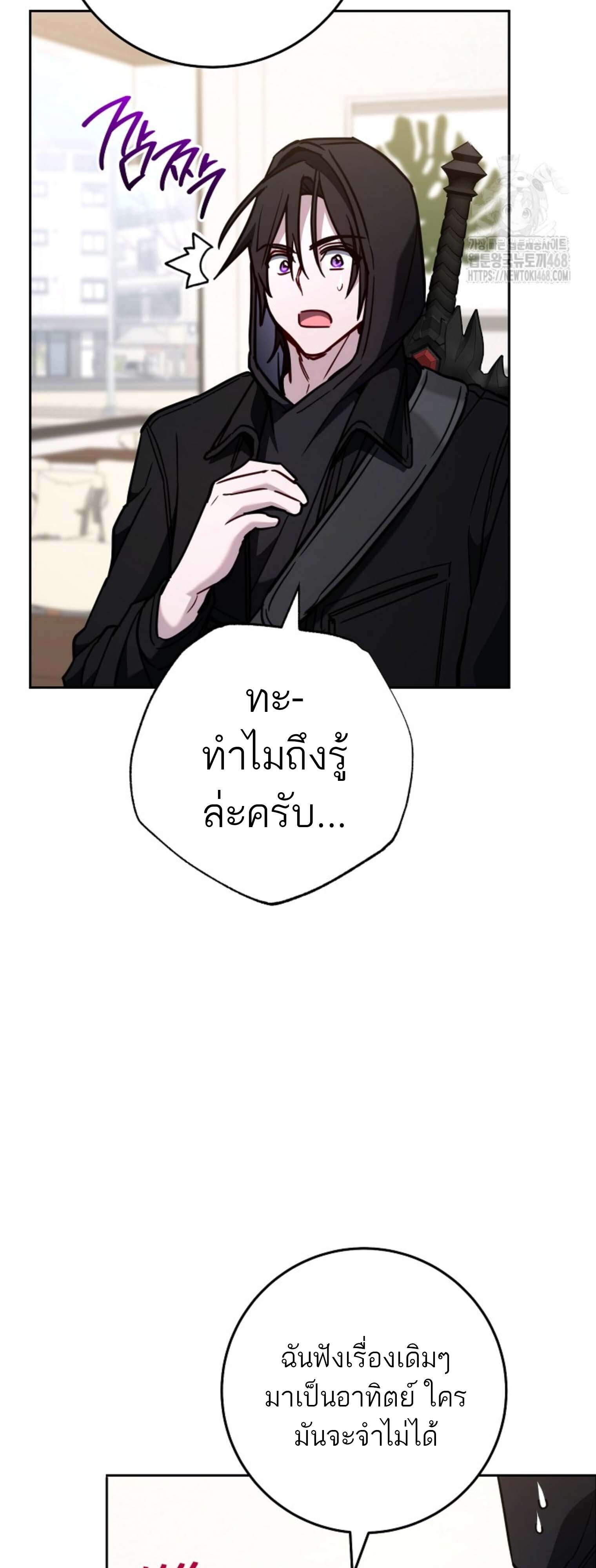 The Top Ranker’s Guide to an Aspiring Writer Life ตอนที่ 21 แปลไทย page 10