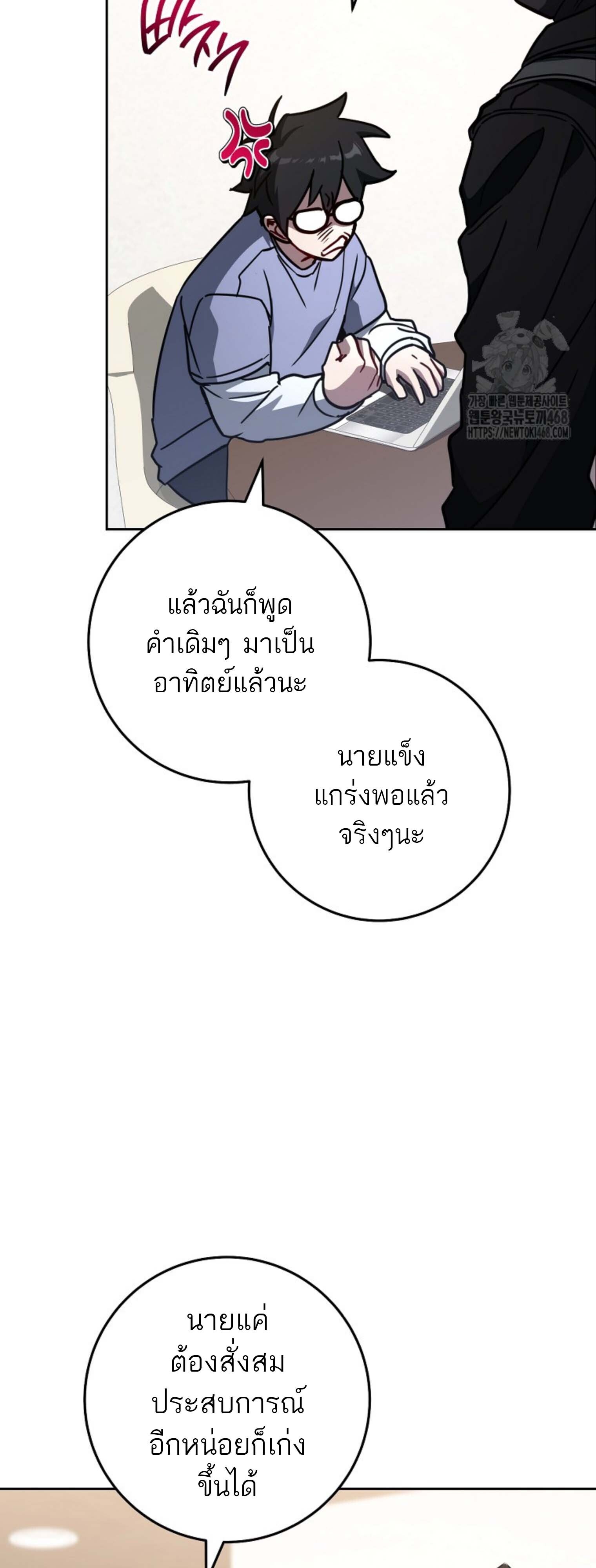 The Top Ranker’s Guide to an Aspiring Writer Life ตอนที่ 21 แปลไทย page 11