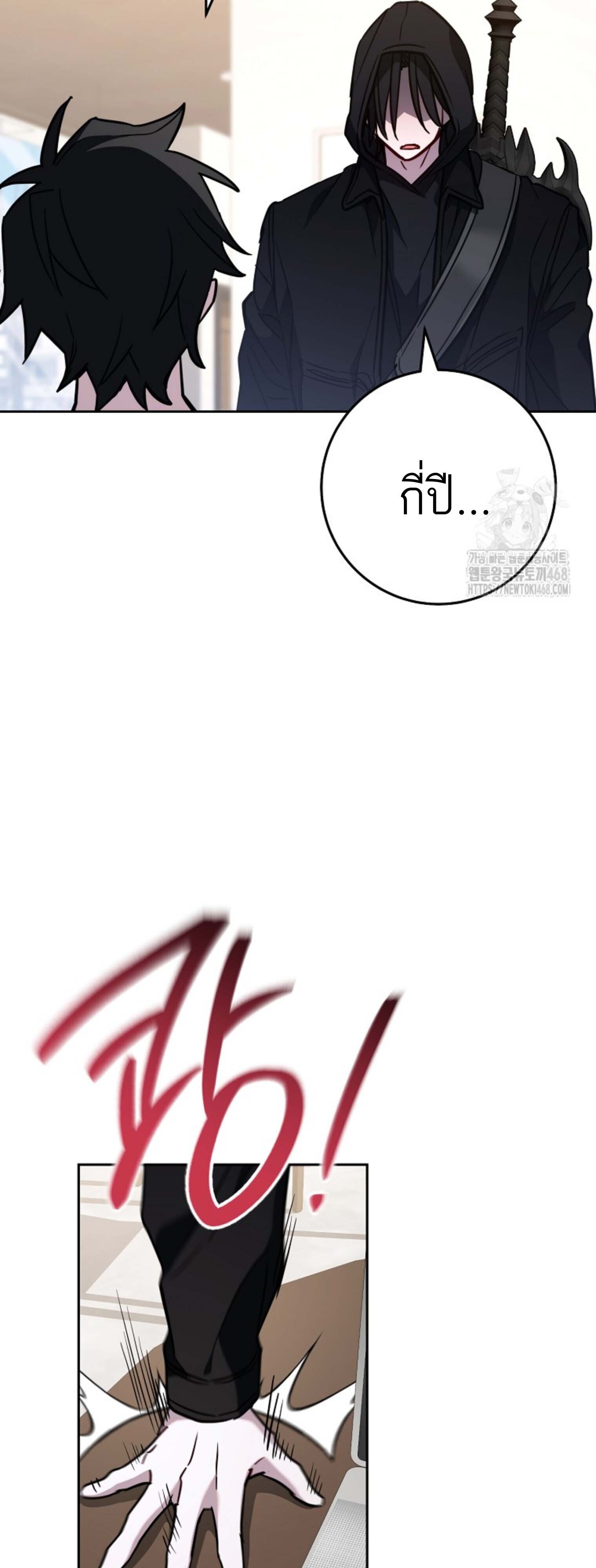 The Top Ranker’s Guide to an Aspiring Writer Life ตอนที่ 21 แปลไทย page 12