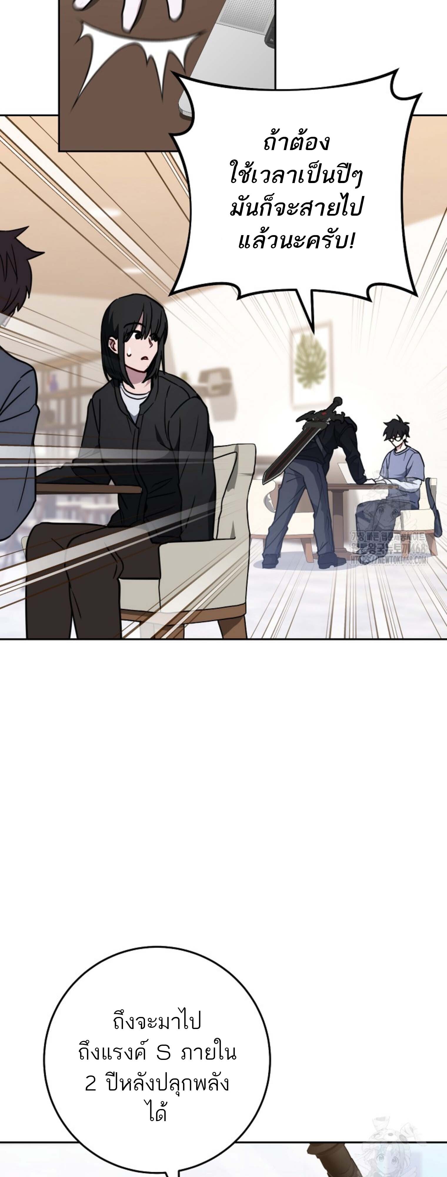 The Top Ranker’s Guide to an Aspiring Writer Life ตอนที่ 21 แปลไทย page 13