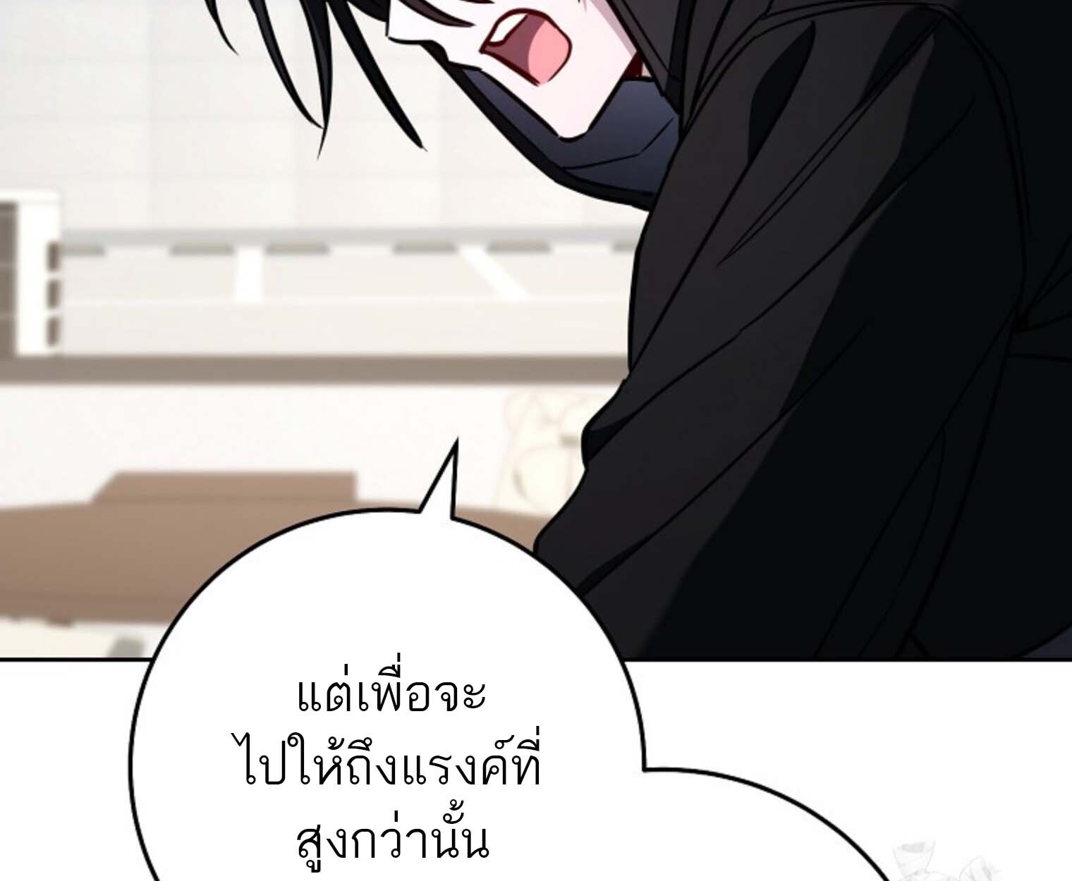 The Top Ranker’s Guide to an Aspiring Writer Life ตอนที่ 21 แปลไทย page 15