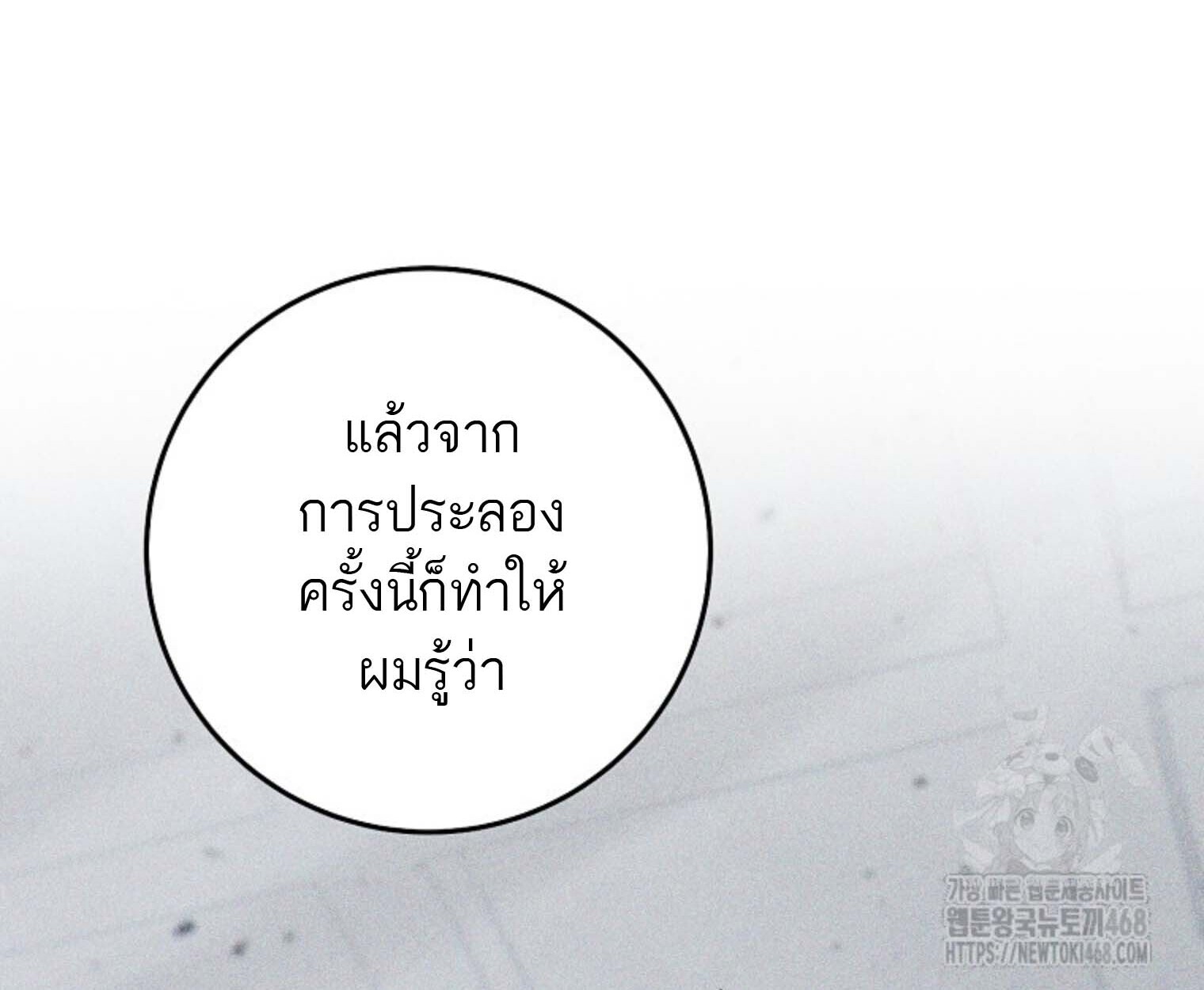 The Top Ranker’s Guide to an Aspiring Writer Life ตอนที่ 21 แปลไทย page 17
