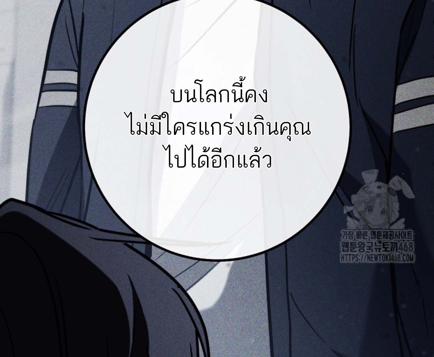 The Top Ranker’s Guide to an Aspiring Writer Life ตอนที่ 21 แปลไทย page 19