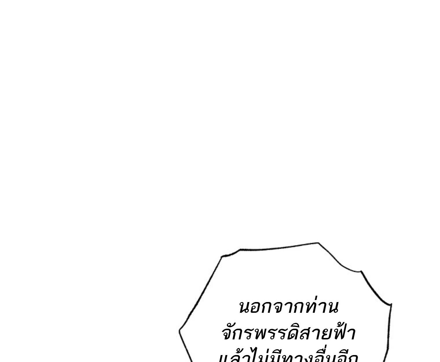 The Top Ranker’s Guide to an Aspiring Writer Life ตอนที่ 21 แปลไทย page 21