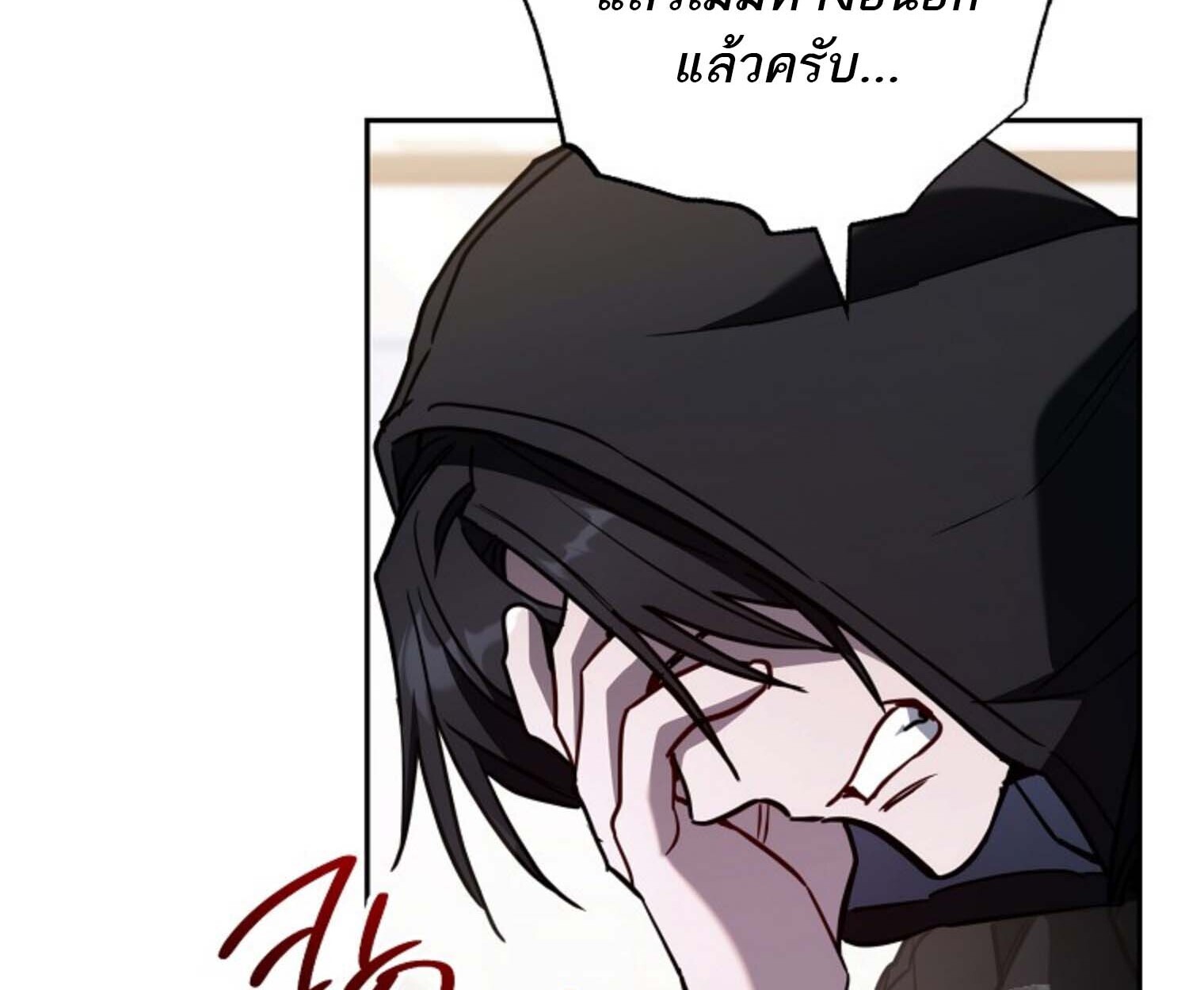 The Top Ranker’s Guide to an Aspiring Writer Life ตอนที่ 21 แปลไทย page 22