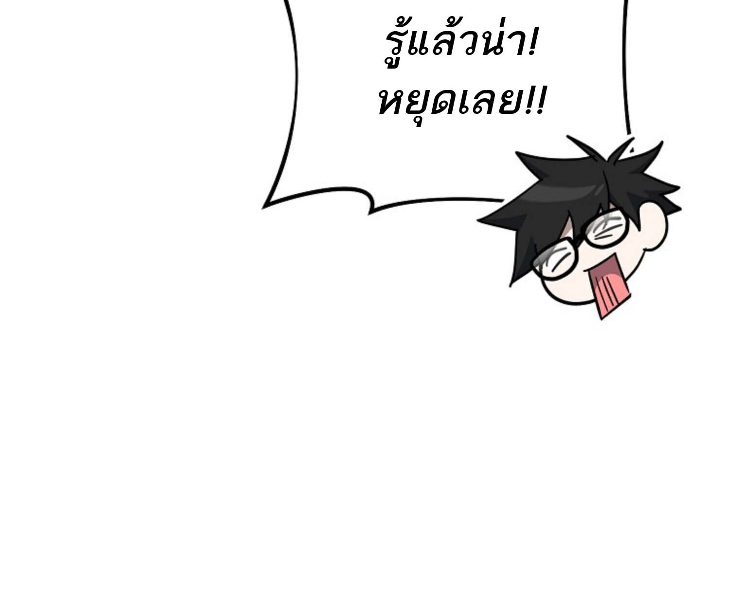 The Top Ranker’s Guide to an Aspiring Writer Life ตอนที่ 21 แปลไทย page 24