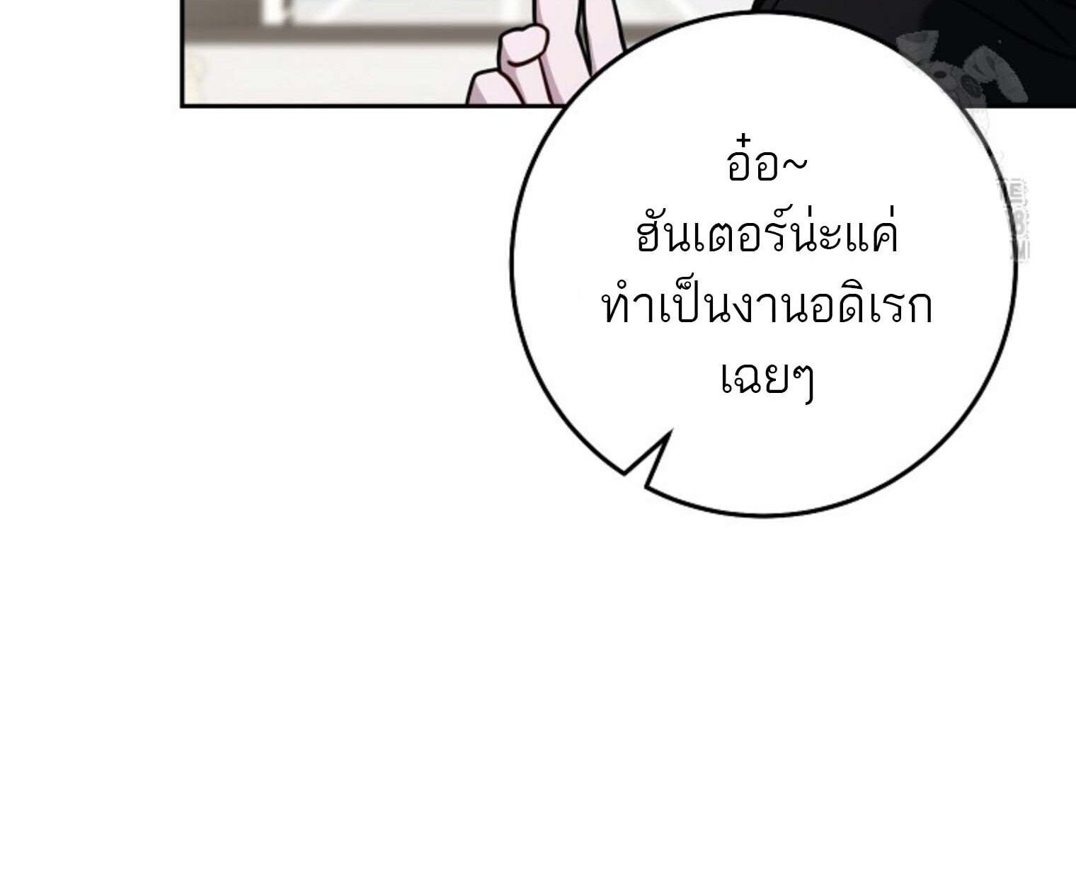 The Top Ranker’s Guide to an Aspiring Writer Life ตอนที่ 21 แปลไทย page 30