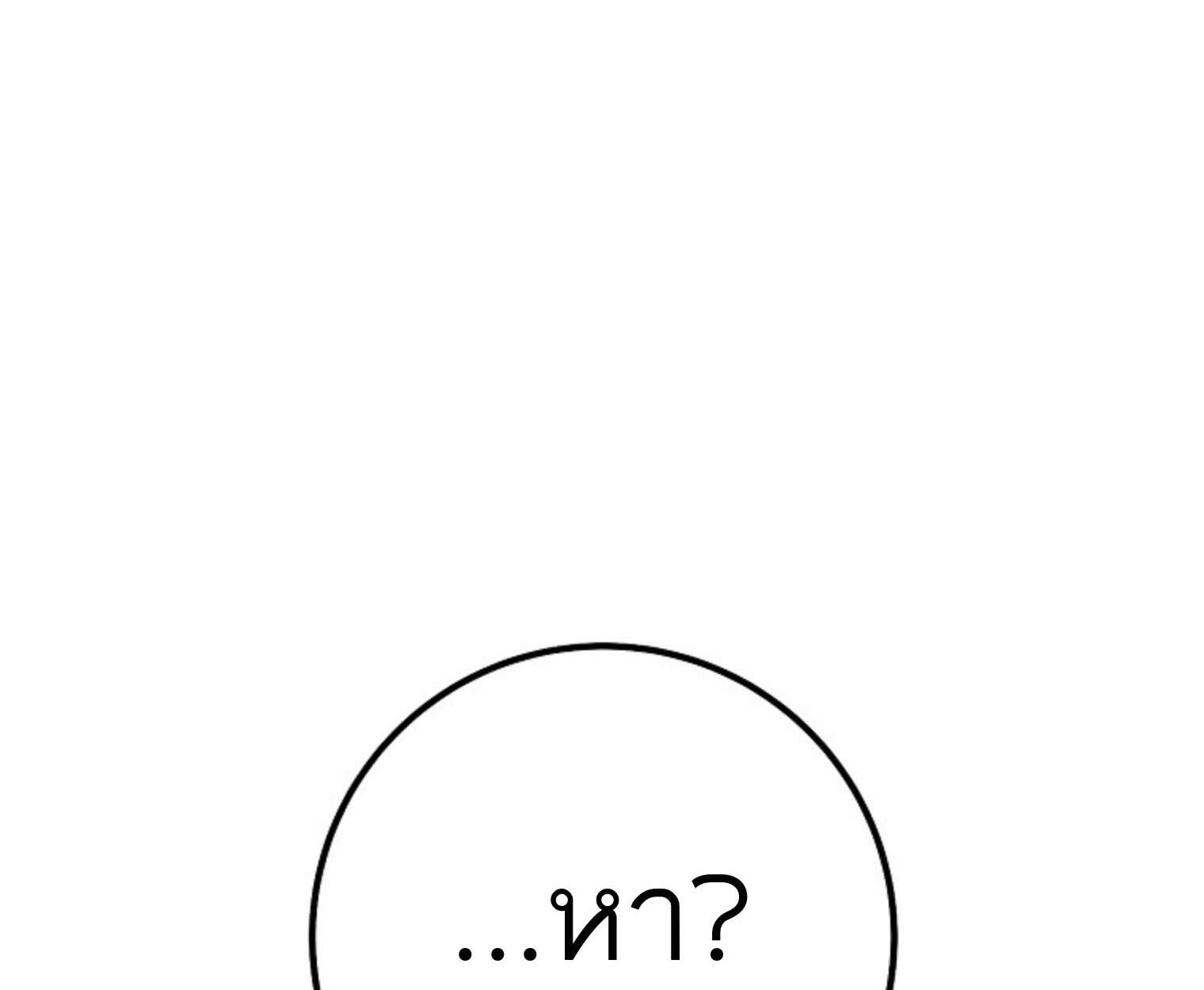 The Top Ranker’s Guide to an Aspiring Writer Life ตอนที่ 21 แปลไทย page 37