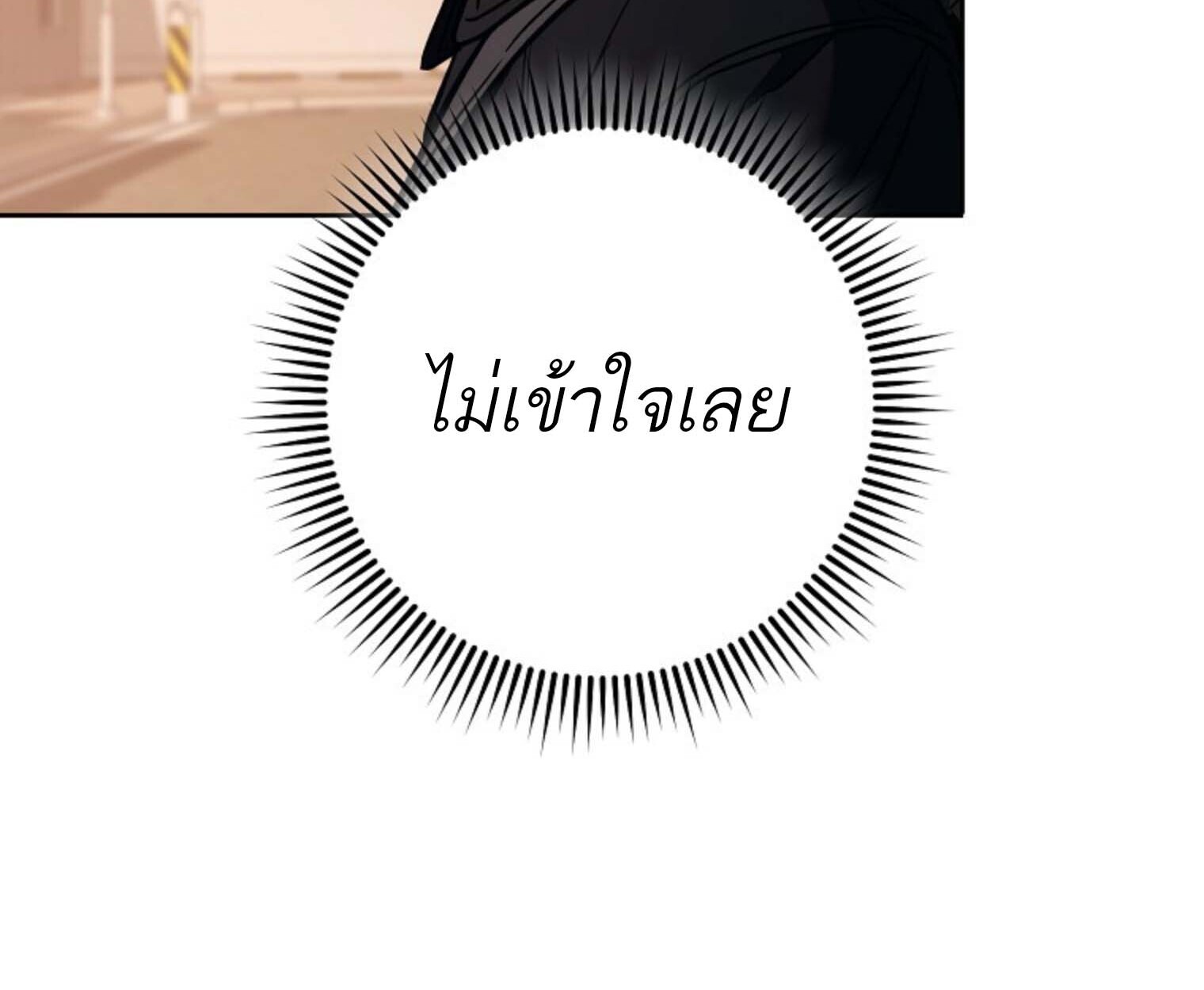 The Top Ranker’s Guide to an Aspiring Writer Life ตอนที่ 21 แปลไทย page 48