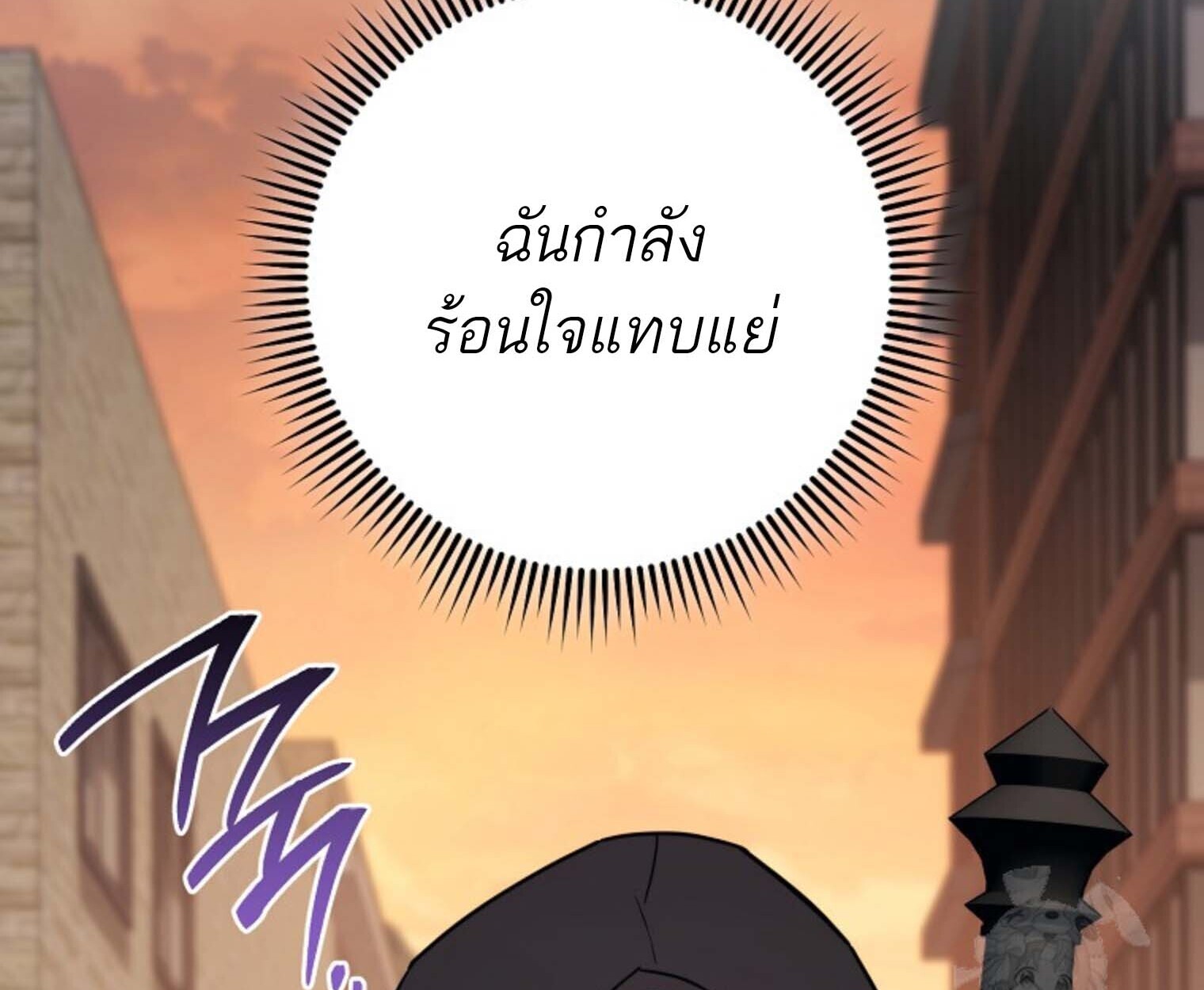 The Top Ranker’s Guide to an Aspiring Writer Life ตอนที่ 21 แปลไทย page 53