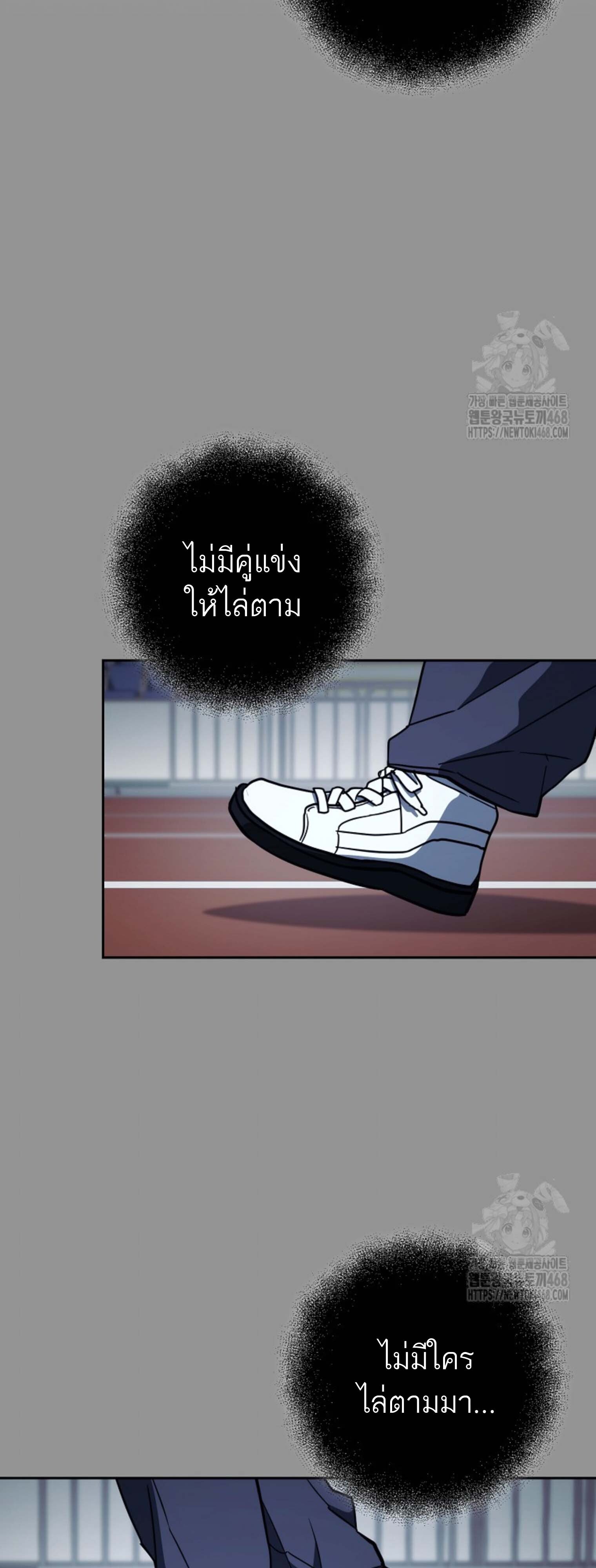 The Top Ranker’s Guide to an Aspiring Writer Life ตอนที่ 21 แปลไทย page 63