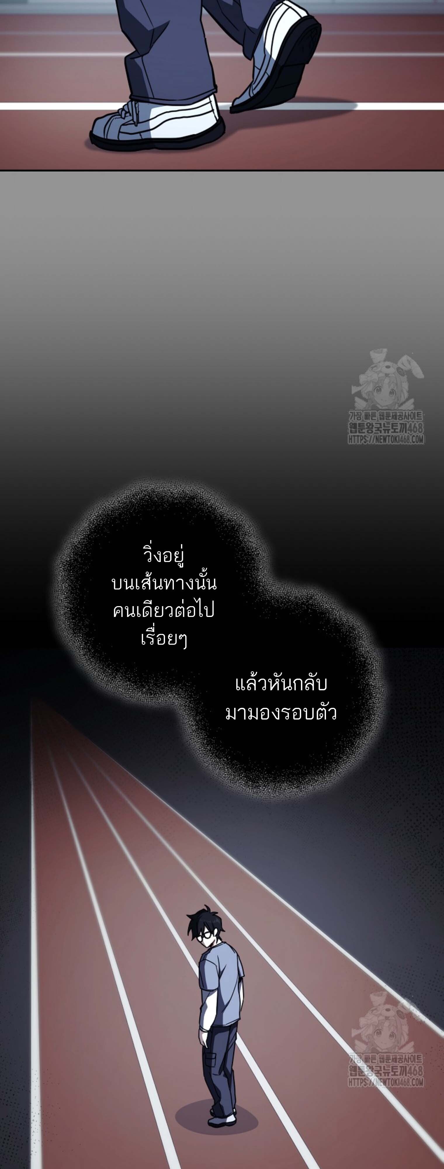 The Top Ranker’s Guide to an Aspiring Writer Life ตอนที่ 21 แปลไทย page 64