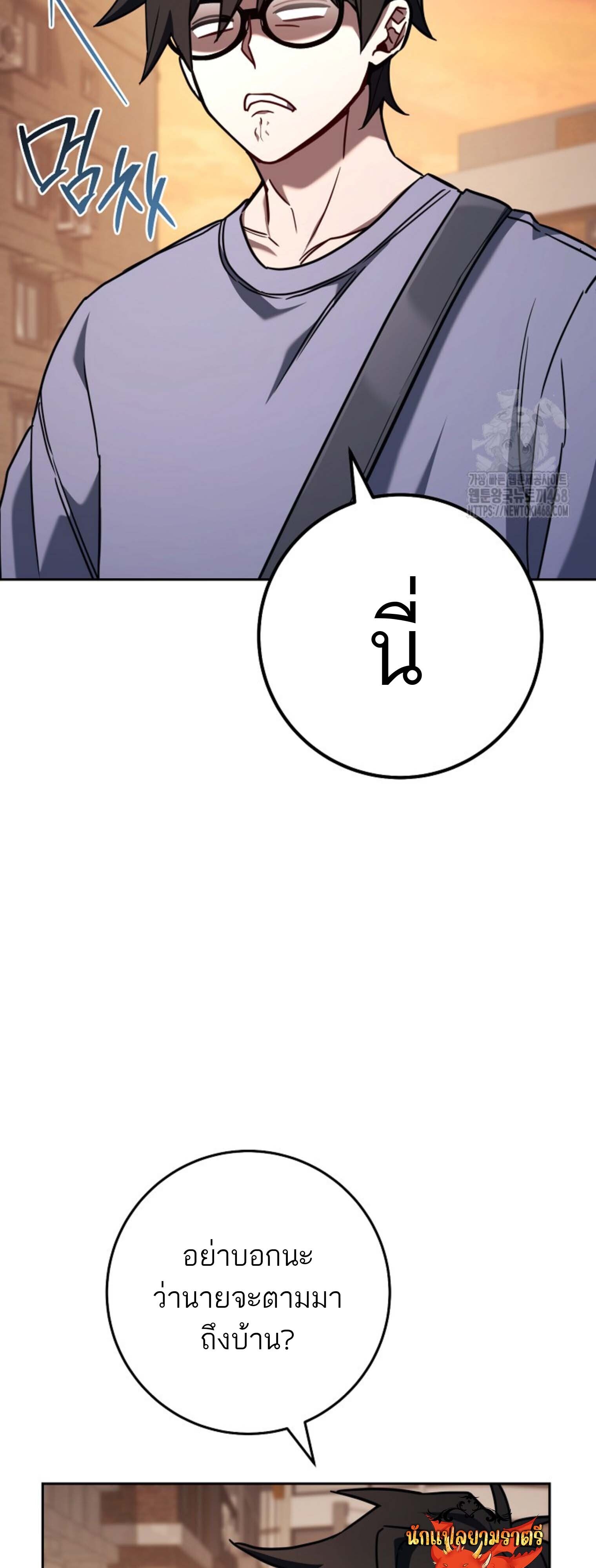 The Top Ranker’s Guide to an Aspiring Writer Life ตอนที่ 21 แปลไทย page 69