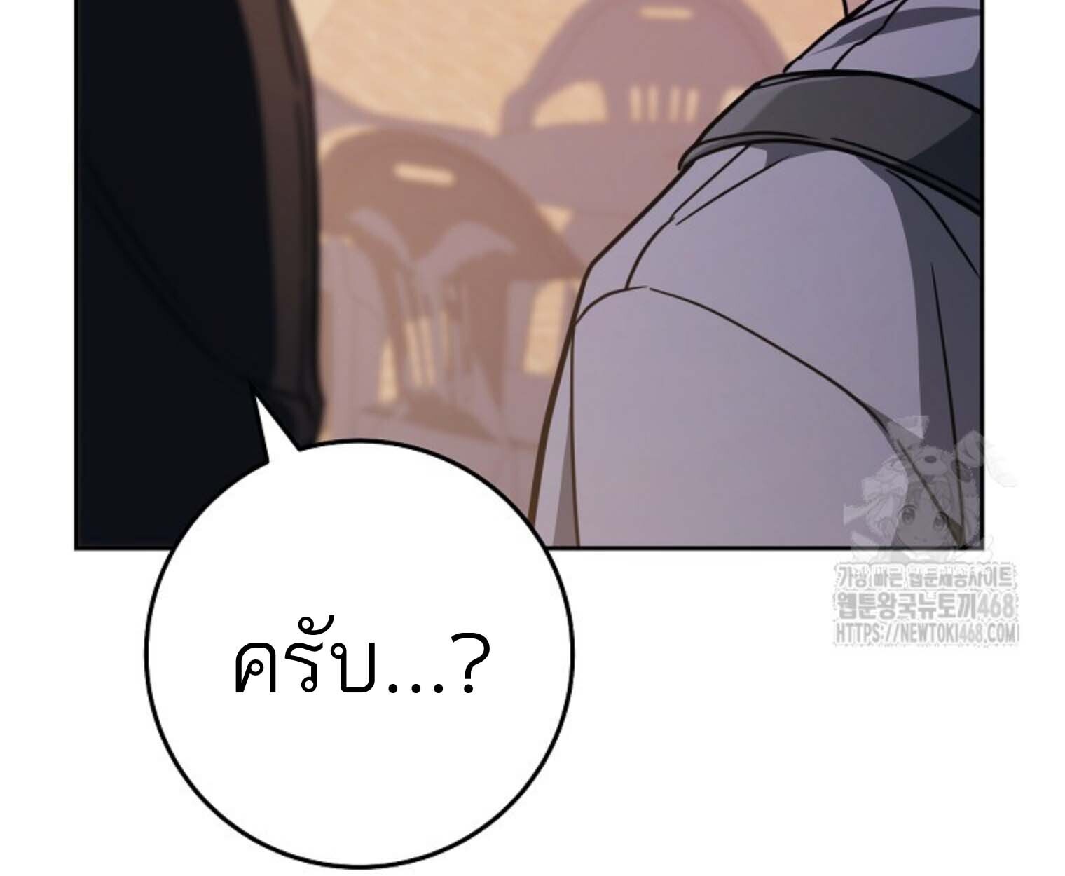 The Top Ranker’s Guide to an Aspiring Writer Life ตอนที่ 21 แปลไทย page 71