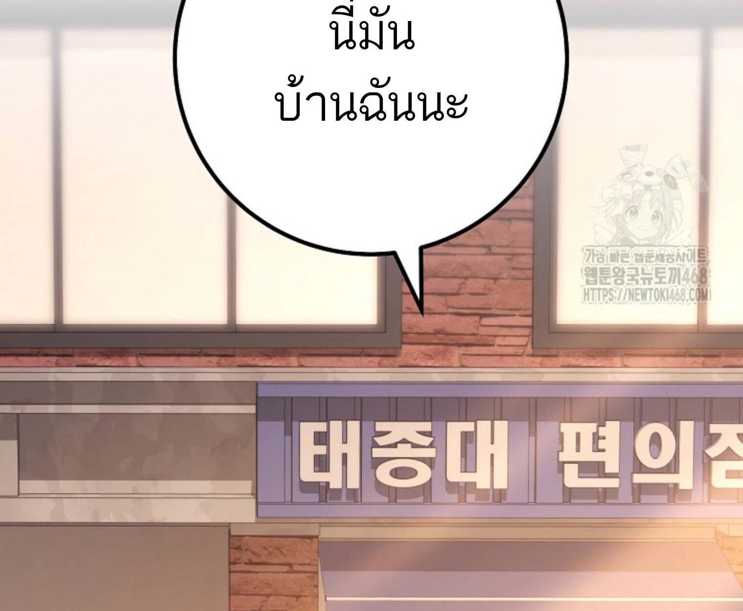 The Top Ranker’s Guide to an Aspiring Writer Life ตอนที่ 21 แปลไทย page 73
