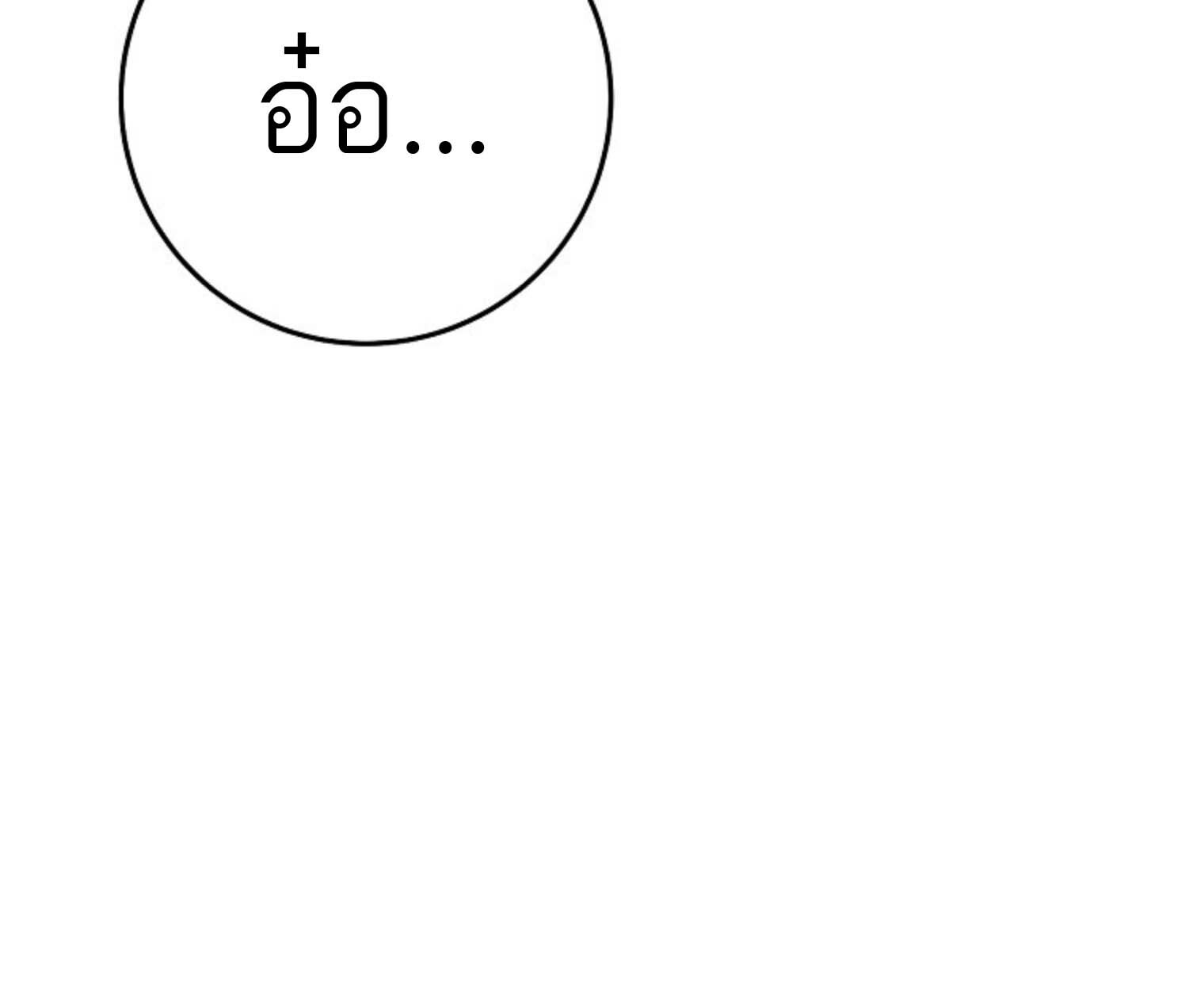 The Top Ranker’s Guide to an Aspiring Writer Life ตอนที่ 21 แปลไทย page 75