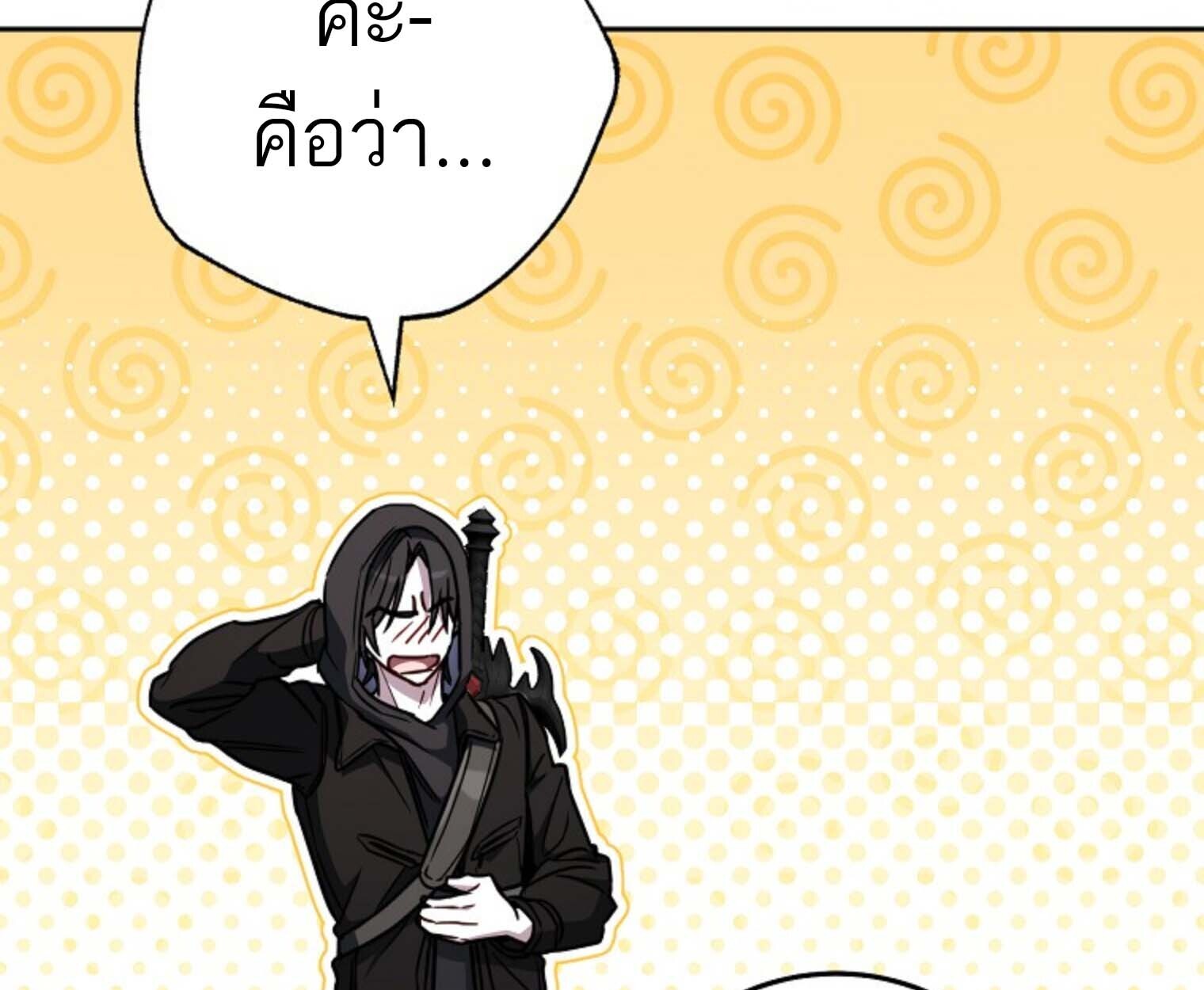 The Top Ranker’s Guide to an Aspiring Writer Life ตอนที่ 21 แปลไทย page 79