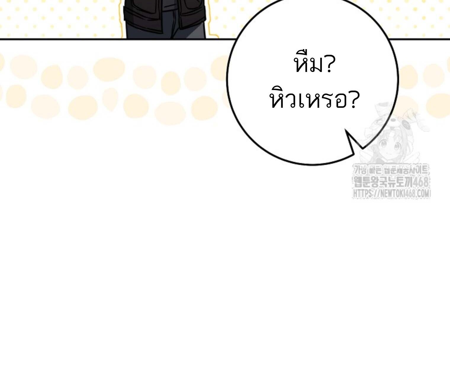 The Top Ranker’s Guide to an Aspiring Writer Life ตอนที่ 21 แปลไทย page 80