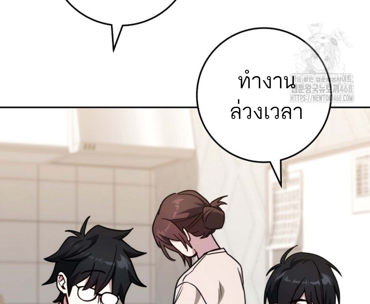 The Top Ranker’s Guide to an Aspiring Writer Life ตอนที่ 21 แปลไทย page 89