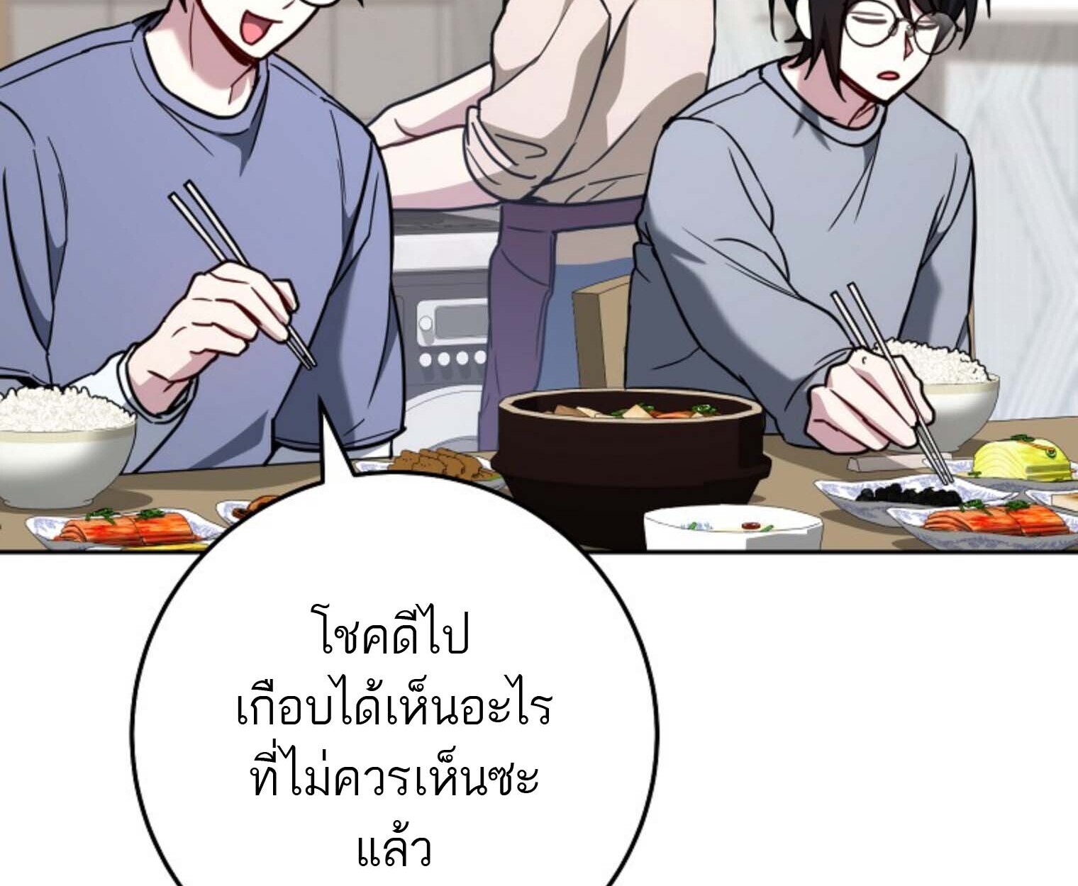 The Top Ranker’s Guide to an Aspiring Writer Life ตอนที่ 21 แปลไทย page 90