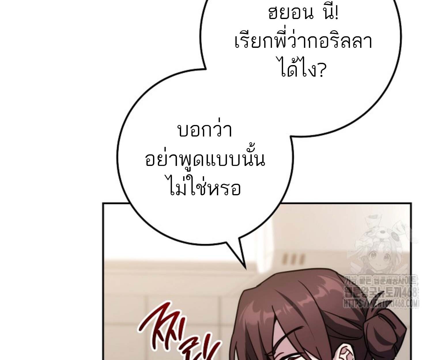 The Top Ranker’s Guide to an Aspiring Writer Life ตอนที่ 21 แปลไทย page 92