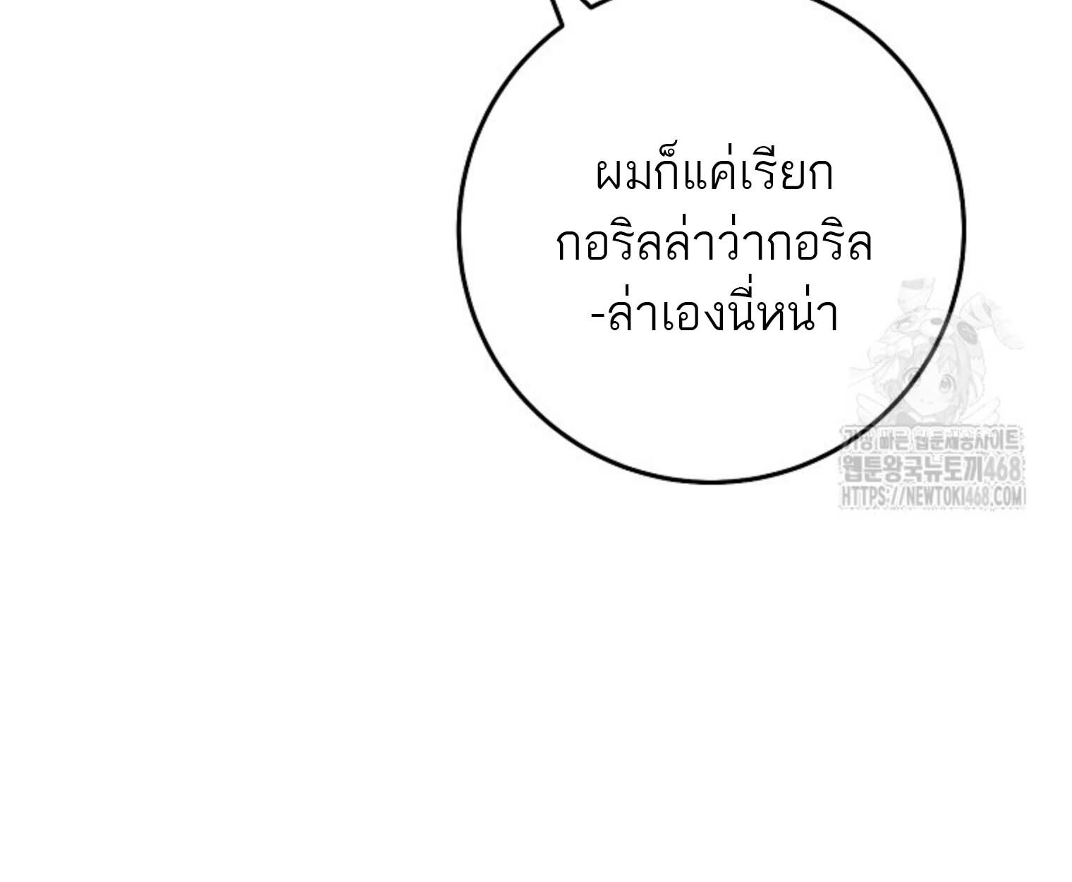 The Top Ranker’s Guide to an Aspiring Writer Life ตอนที่ 21 แปลไทย page 95