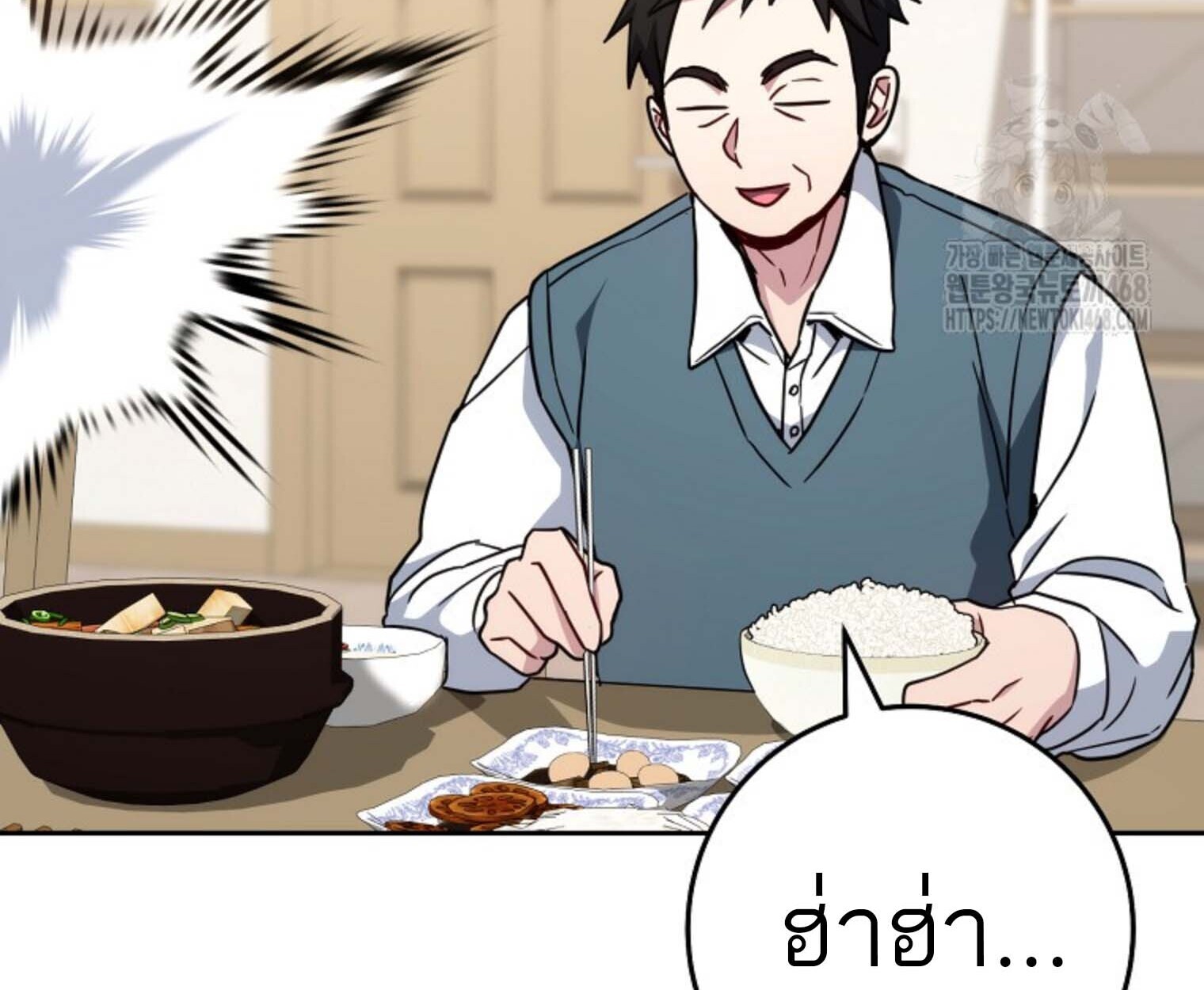 The Top Ranker’s Guide to an Aspiring Writer Life ตอนที่ 21 แปลไทย page 97