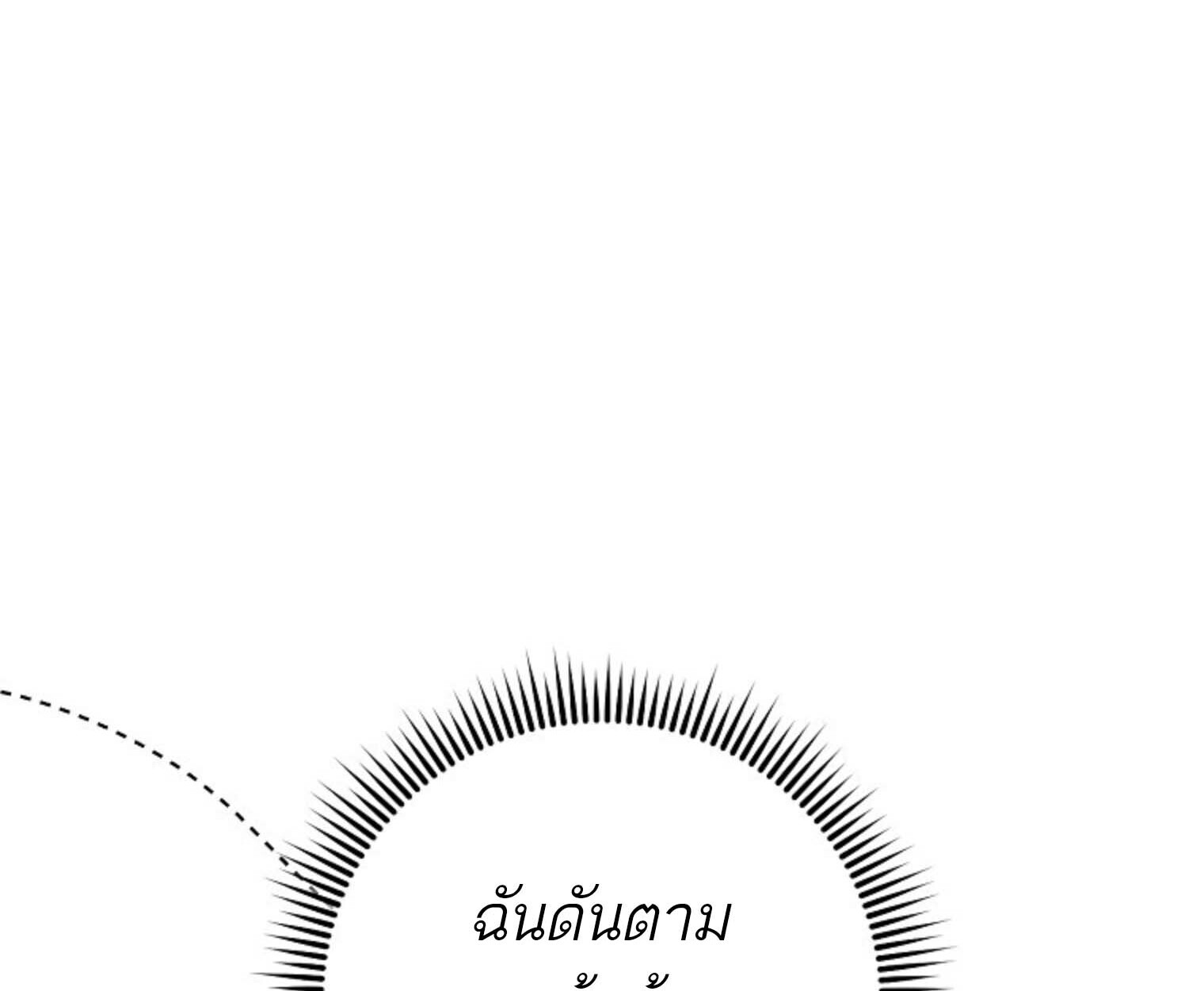 The Top Ranker’s Guide to an Aspiring Writer Life ตอนที่ 21 แปลไทย page 102