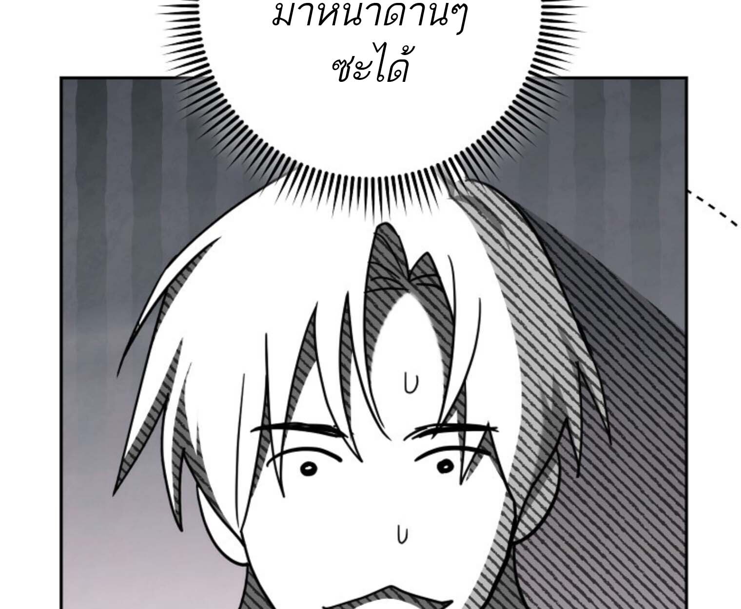The Top Ranker’s Guide to an Aspiring Writer Life ตอนที่ 21 แปลไทย page 103