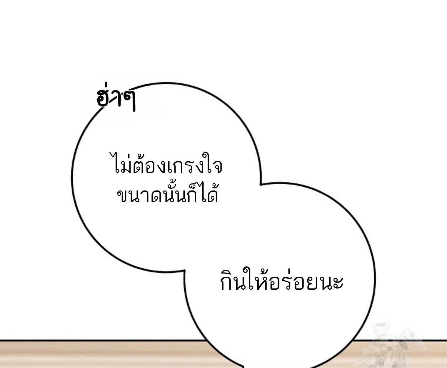 The Top Ranker’s Guide to an Aspiring Writer Life ตอนที่ 21 แปลไทย page 105