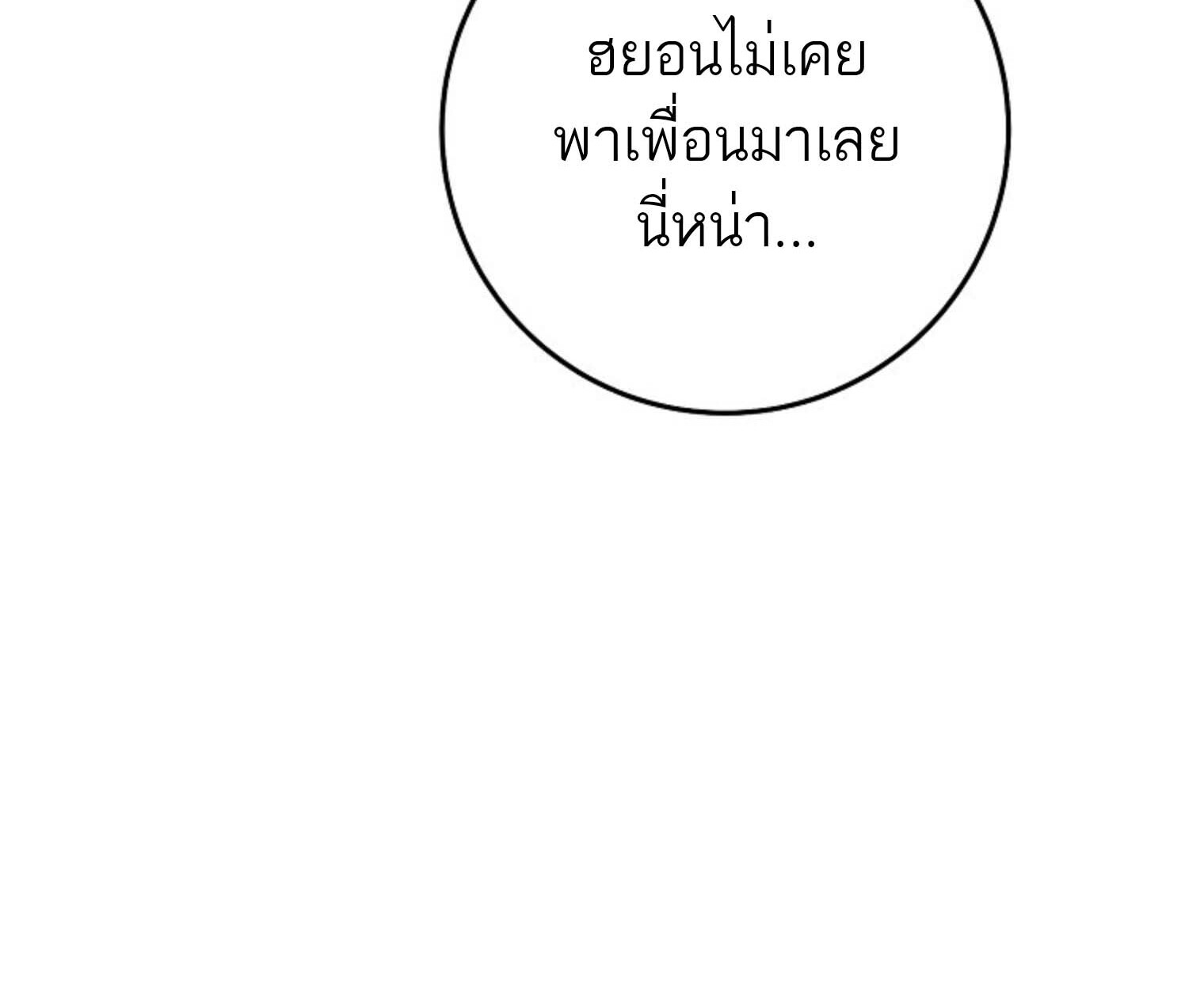 The Top Ranker’s Guide to an Aspiring Writer Life ตอนที่ 21 แปลไทย page 110