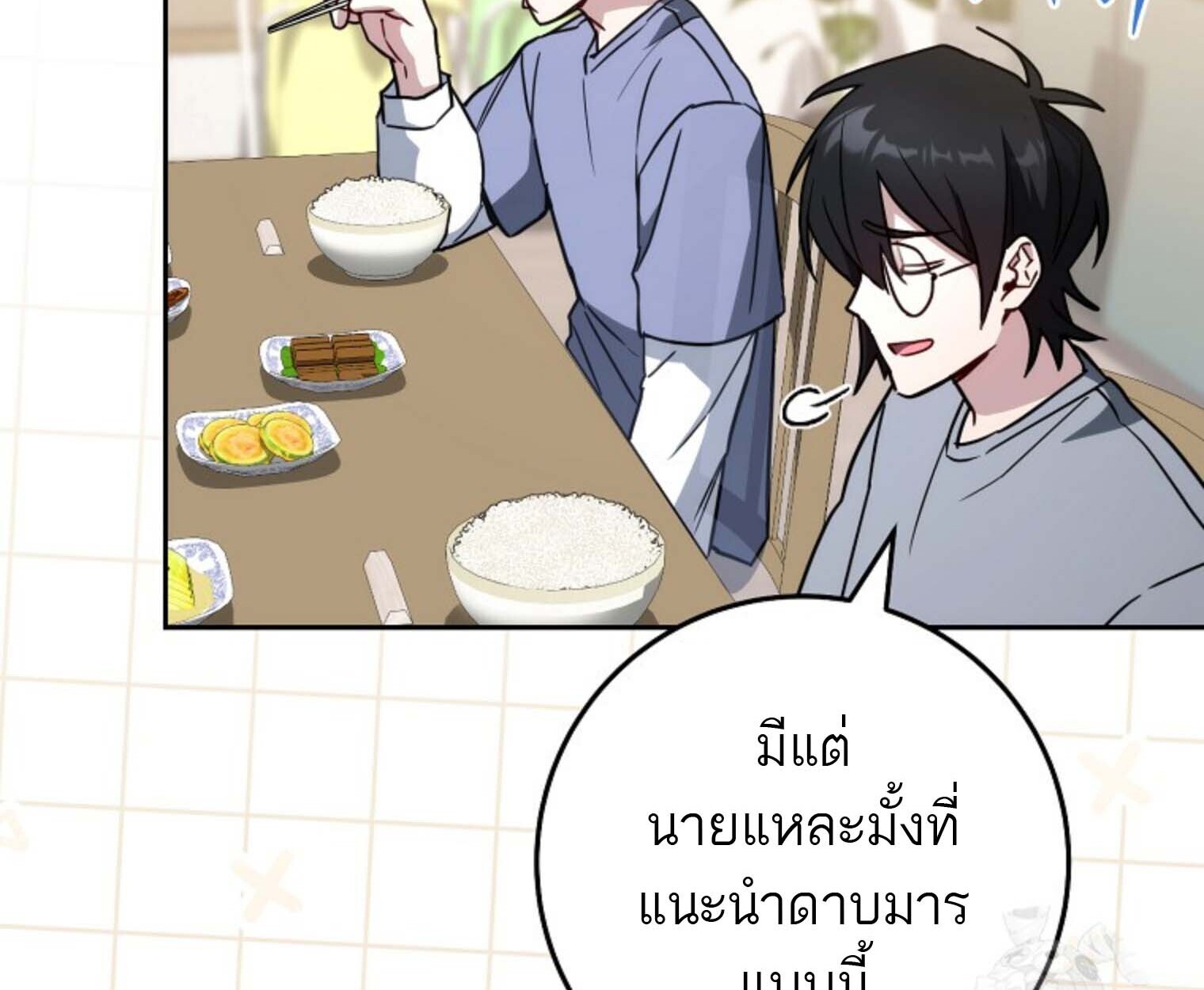 The Top Ranker’s Guide to an Aspiring Writer Life ตอนที่ 21 แปลไทย page 112