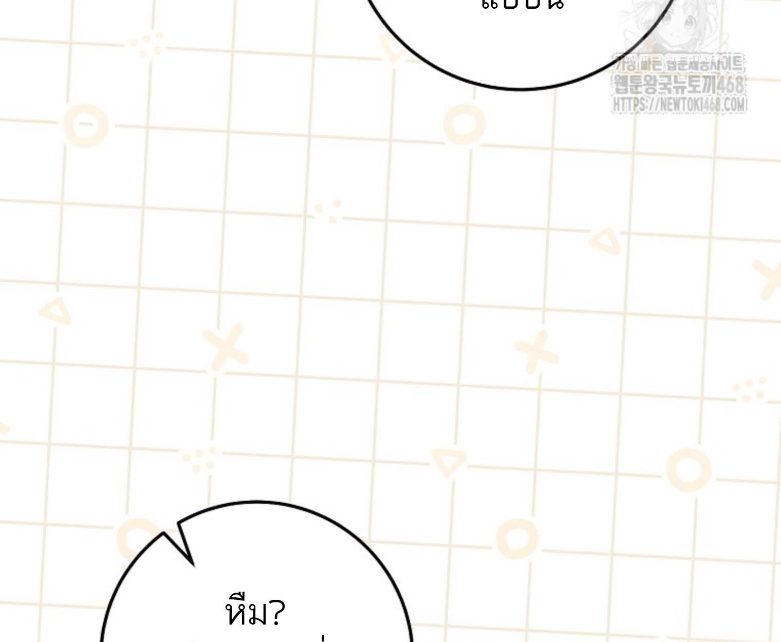 The Top Ranker’s Guide to an Aspiring Writer Life ตอนที่ 21 แปลไทย page 113