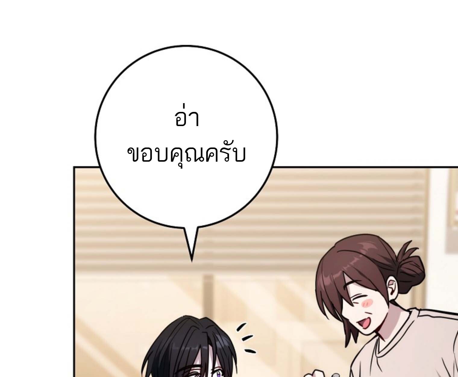 The Top Ranker’s Guide to an Aspiring Writer Life ตอนที่ 21 แปลไทย page 119