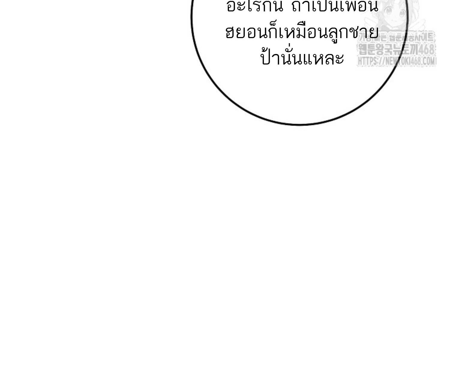 The Top Ranker’s Guide to an Aspiring Writer Life ตอนที่ 21 แปลไทย page 121