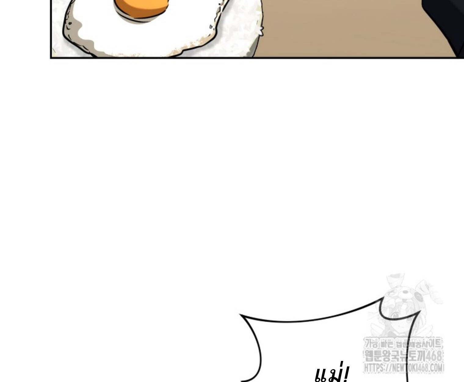 The Top Ranker’s Guide to an Aspiring Writer Life ตอนที่ 21 แปลไทย page 129