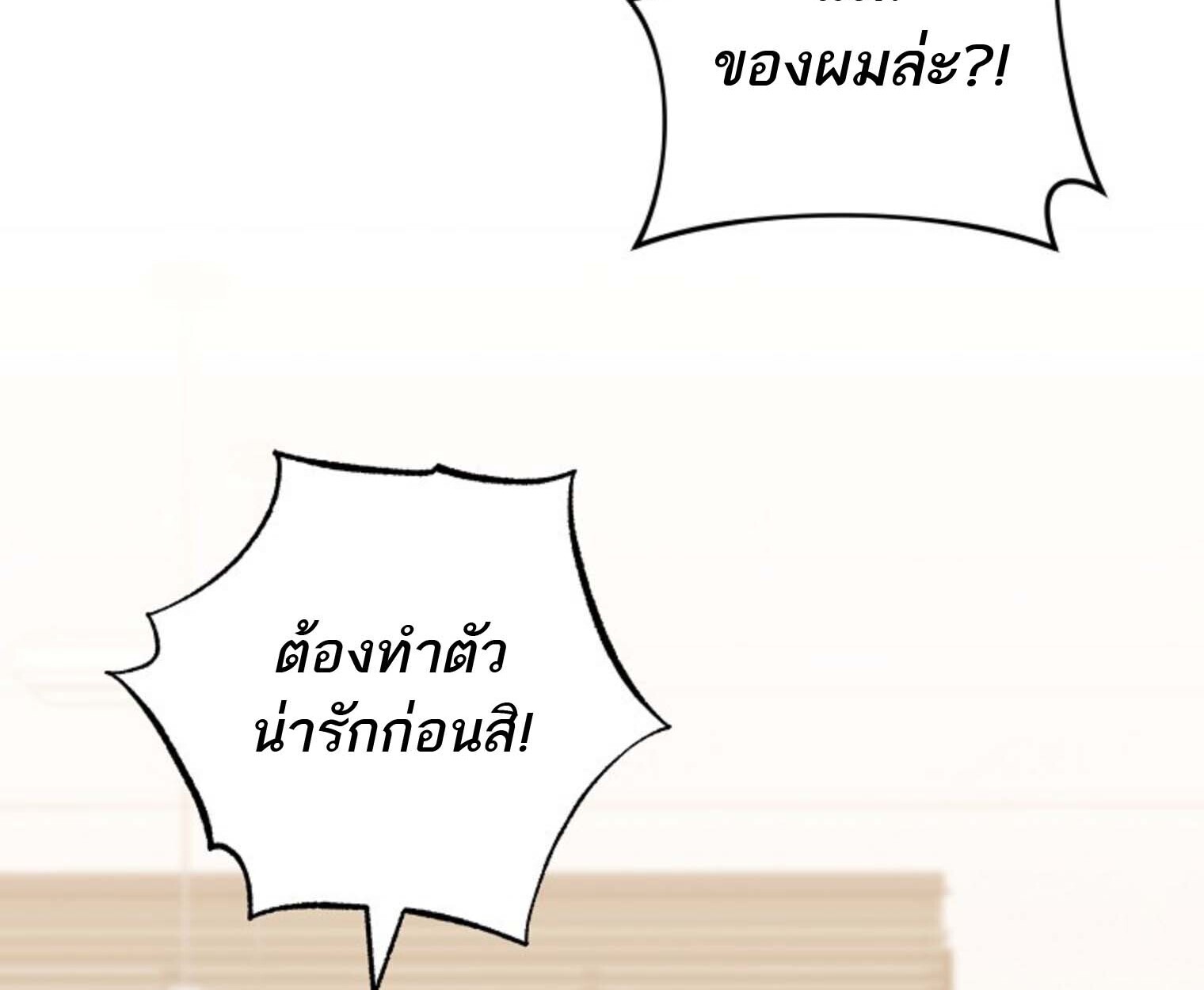 The Top Ranker’s Guide to an Aspiring Writer Life ตอนที่ 21 แปลไทย page 130