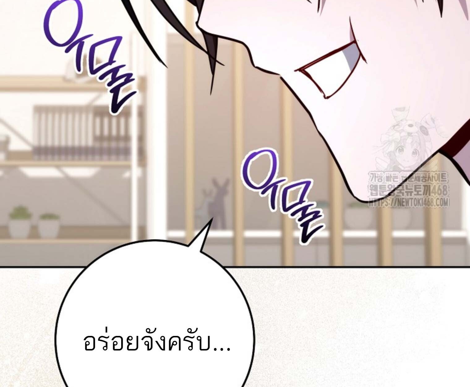 The Top Ranker’s Guide to an Aspiring Writer Life ตอนที่ 21 แปลไทย page 140