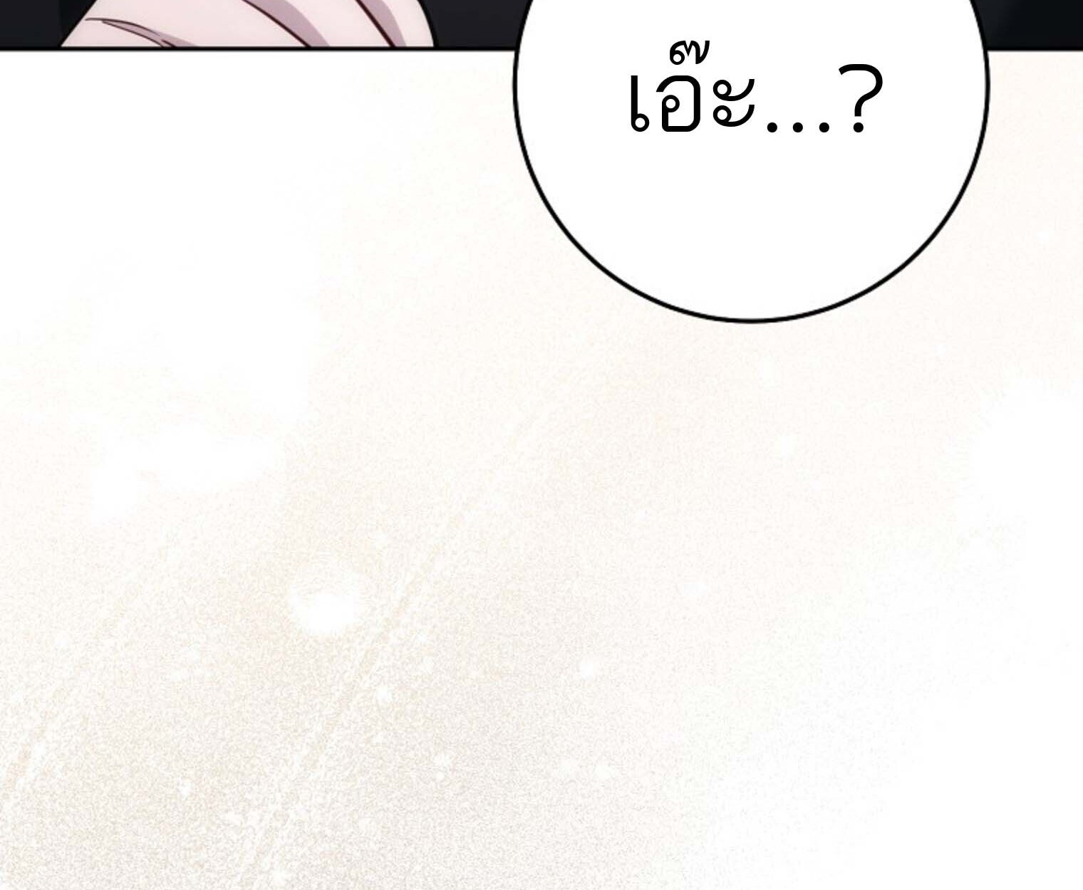 The Top Ranker’s Guide to an Aspiring Writer Life ตอนที่ 21 แปลไทย page 149