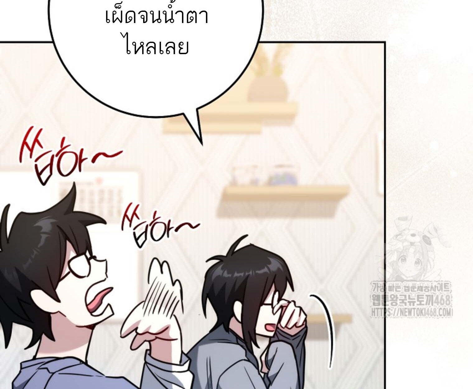 The Top Ranker’s Guide to an Aspiring Writer Life ตอนที่ 21 แปลไทย page 153