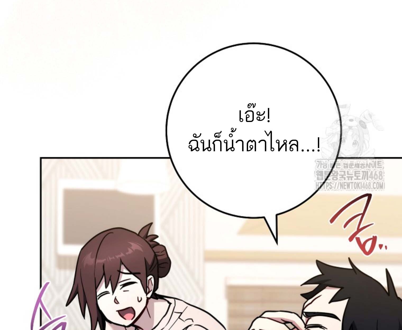 The Top Ranker’s Guide to an Aspiring Writer Life ตอนที่ 21 แปลไทย page 155