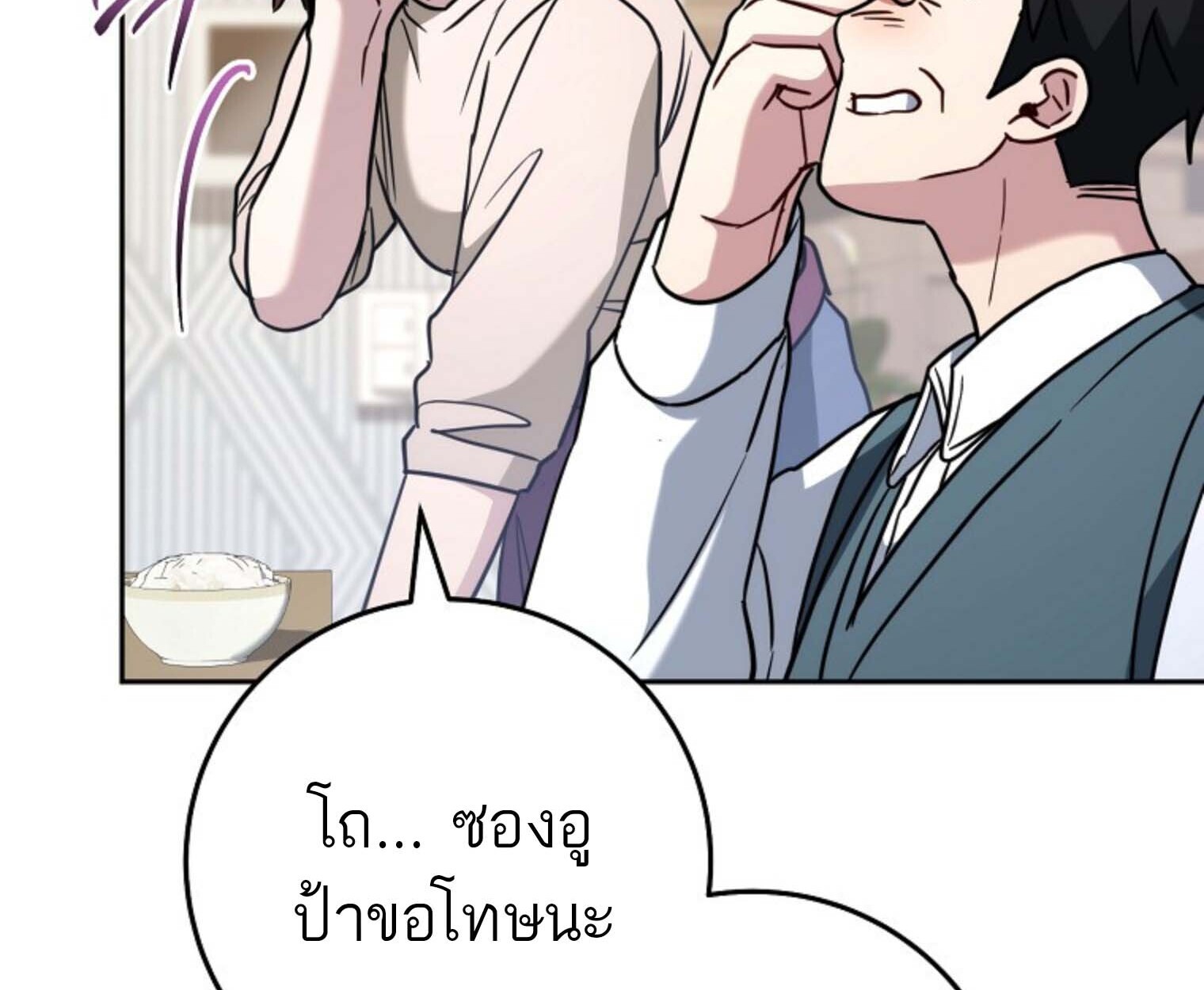 The Top Ranker’s Guide to an Aspiring Writer Life ตอนที่ 21 แปลไทย page 156