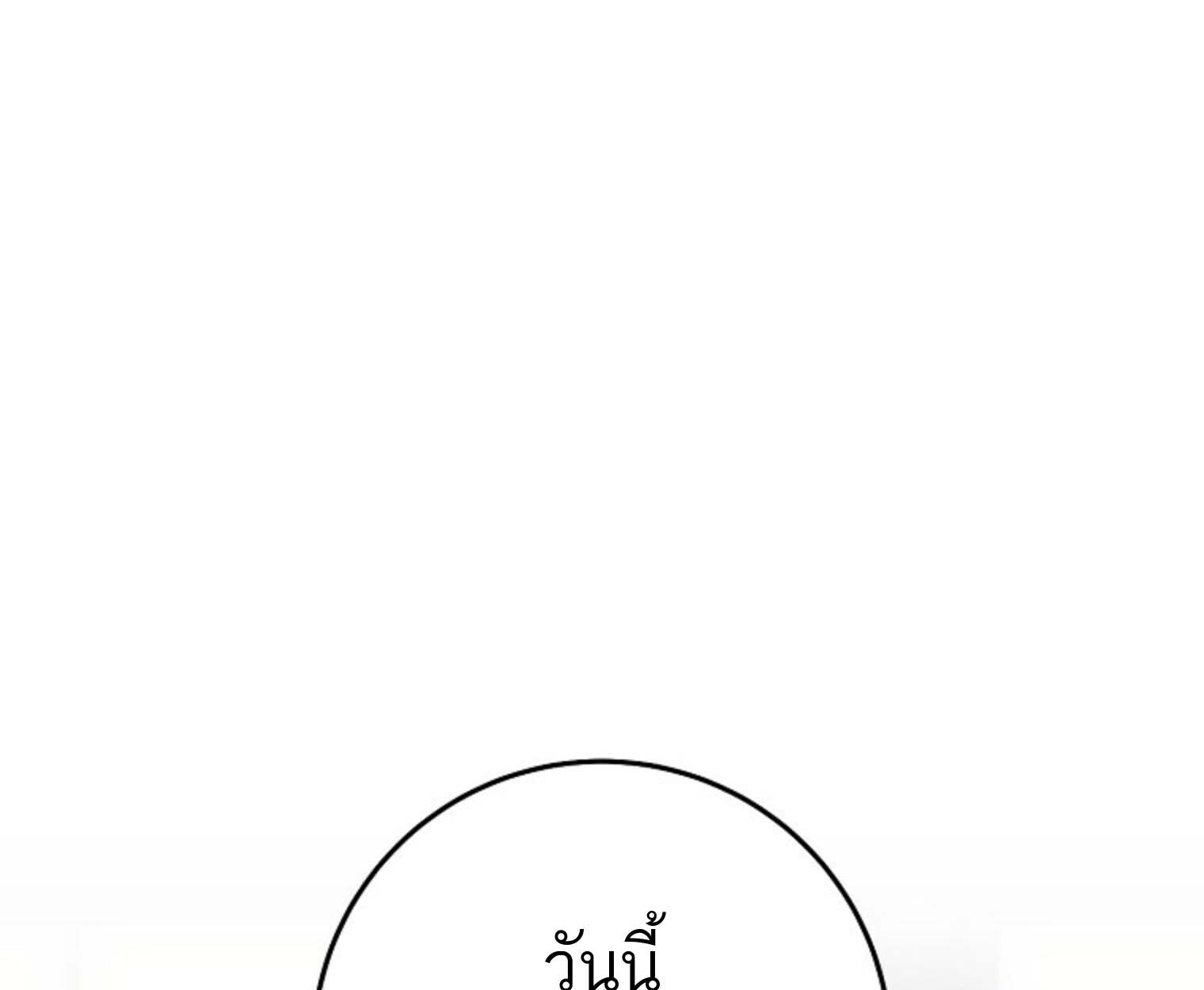 The Top Ranker’s Guide to an Aspiring Writer Life ตอนที่ 21 แปลไทย page 164