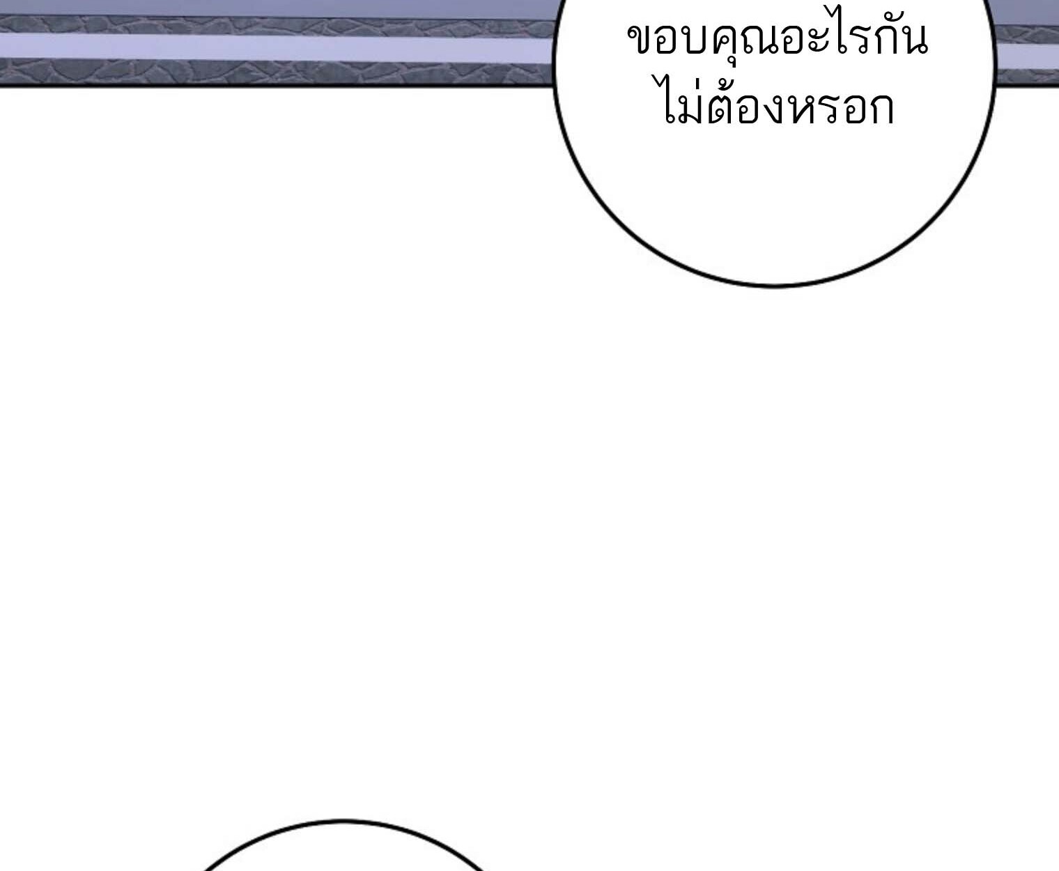 The Top Ranker’s Guide to an Aspiring Writer Life ตอนที่ 21 แปลไทย page 168