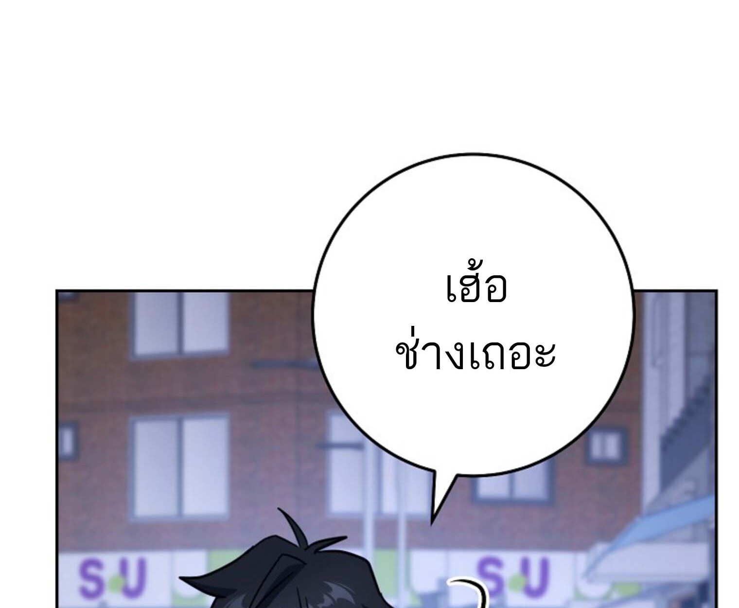 The Top Ranker’s Guide to an Aspiring Writer Life ตอนที่ 21 แปลไทย page 185