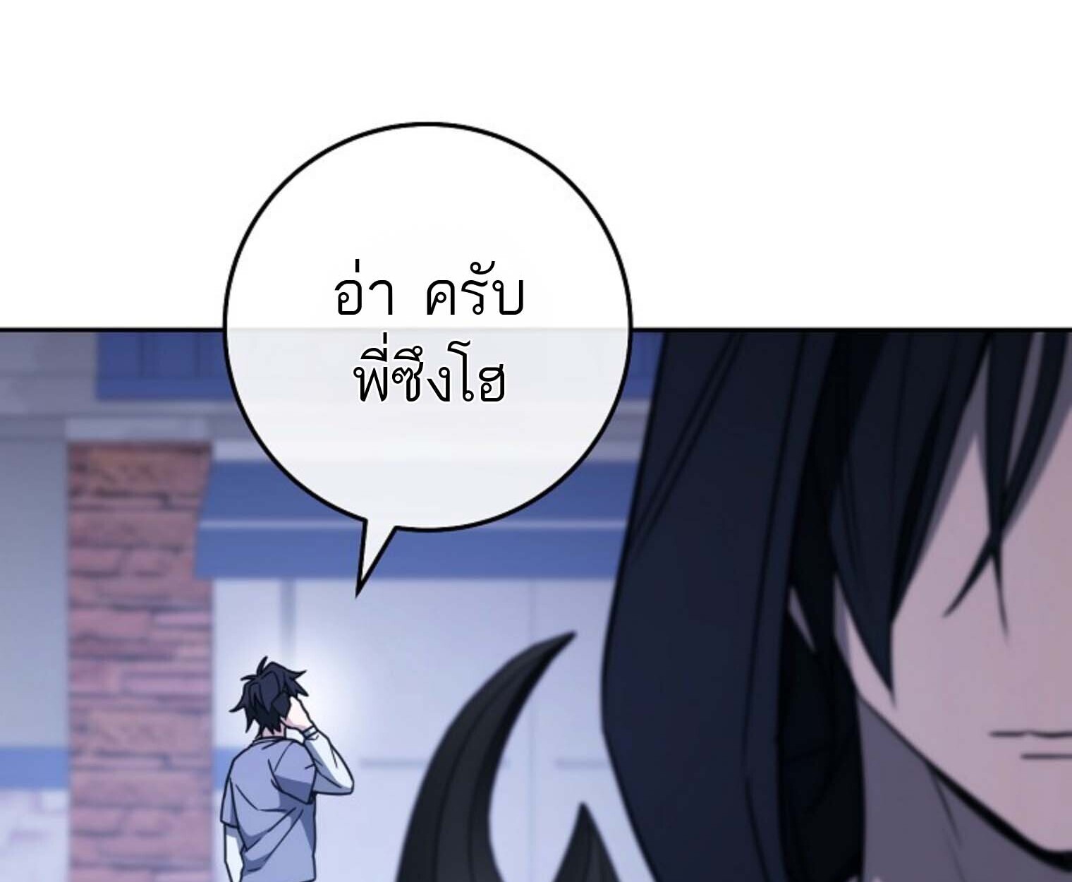 The Top Ranker’s Guide to an Aspiring Writer Life ตอนที่ 21 แปลไทย page 188