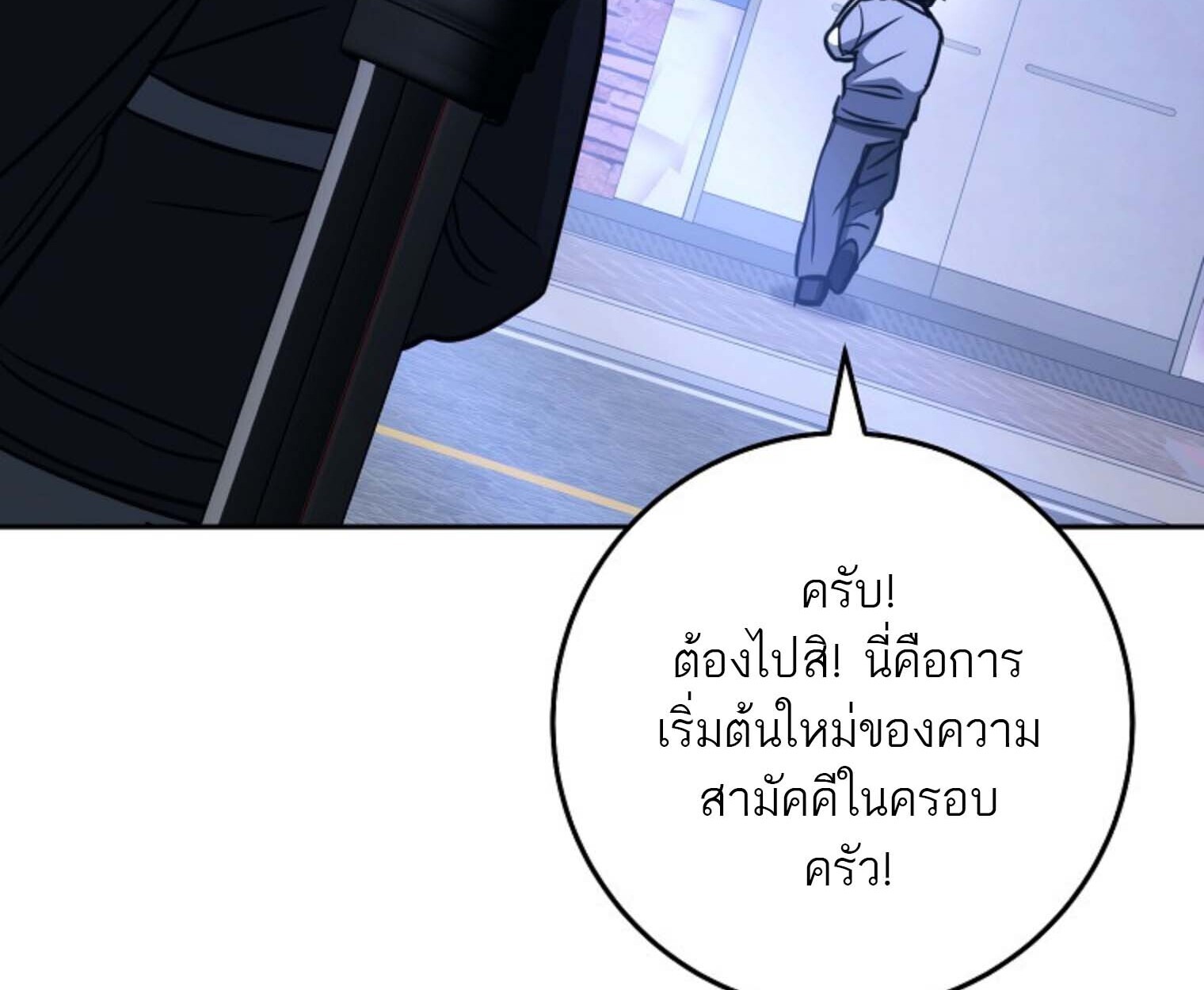 The Top Ranker’s Guide to an Aspiring Writer Life ตอนที่ 21 แปลไทย page 198