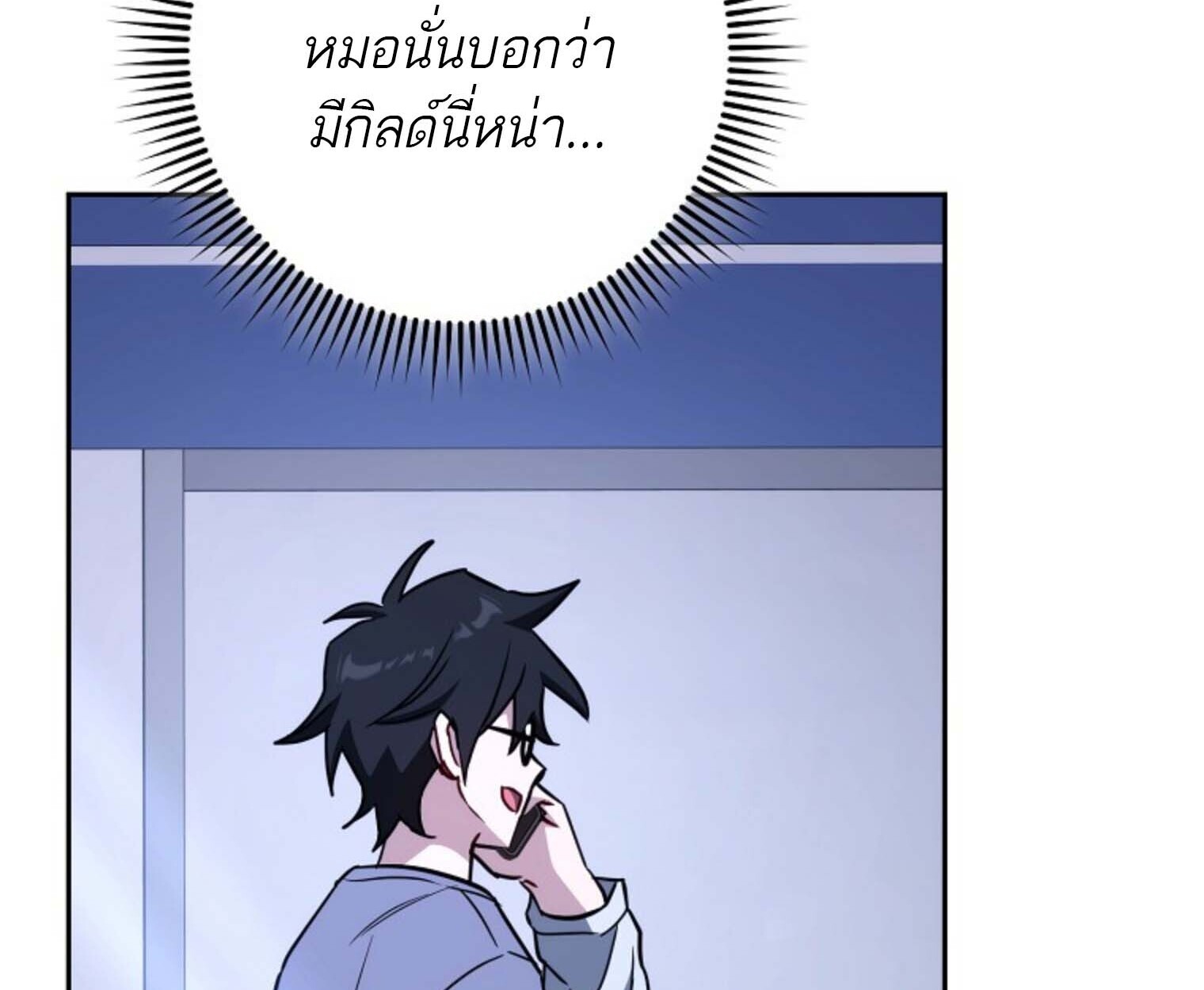 The Top Ranker’s Guide to an Aspiring Writer Life ตอนที่ 21 แปลไทย page 200