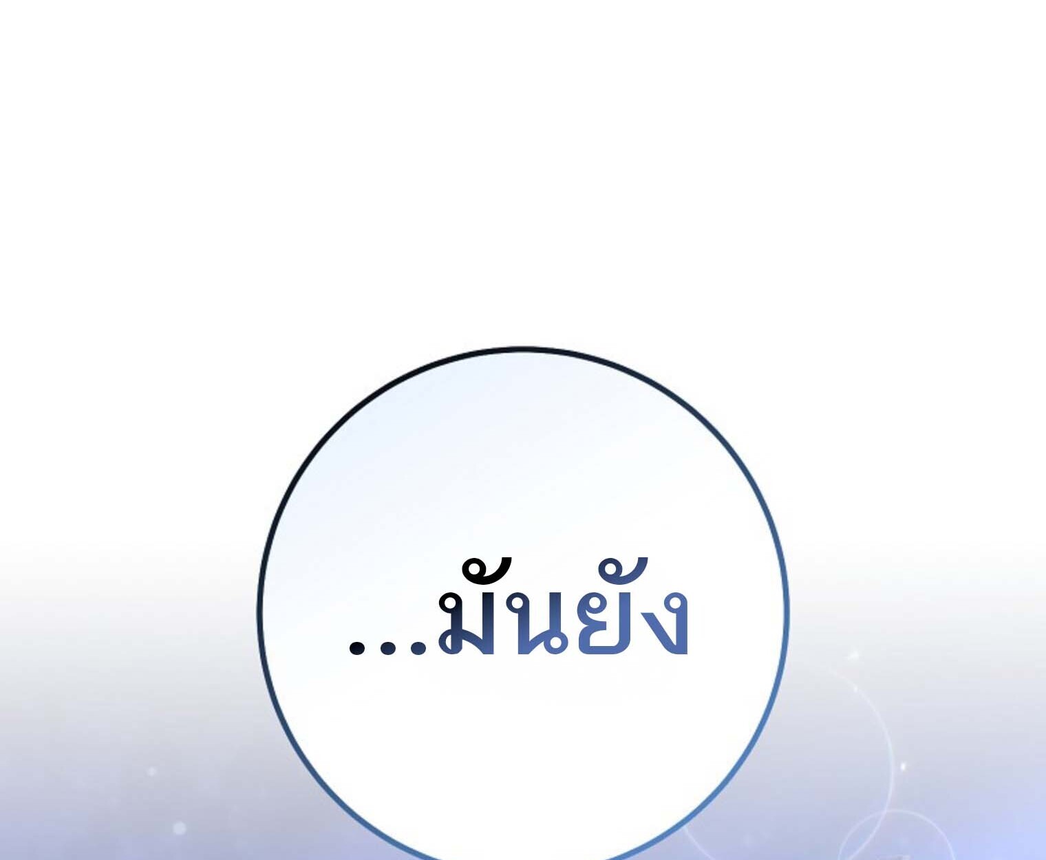 The Top Ranker’s Guide to an Aspiring Writer Life ตอนที่ 21 แปลไทย page 202